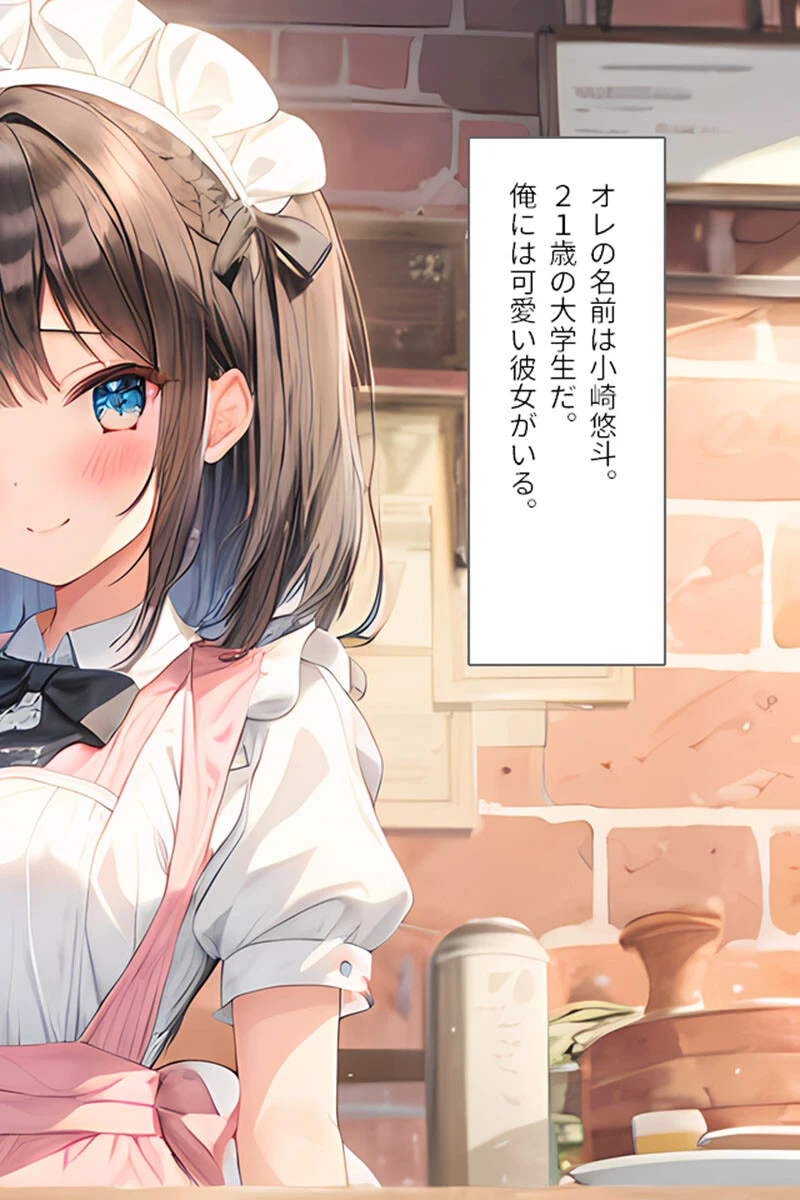 彼女の母親はセフレでした！ 4ページ
