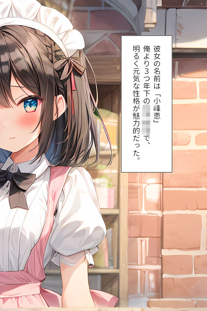 彼女の母親はセフレでした！ 6ページ