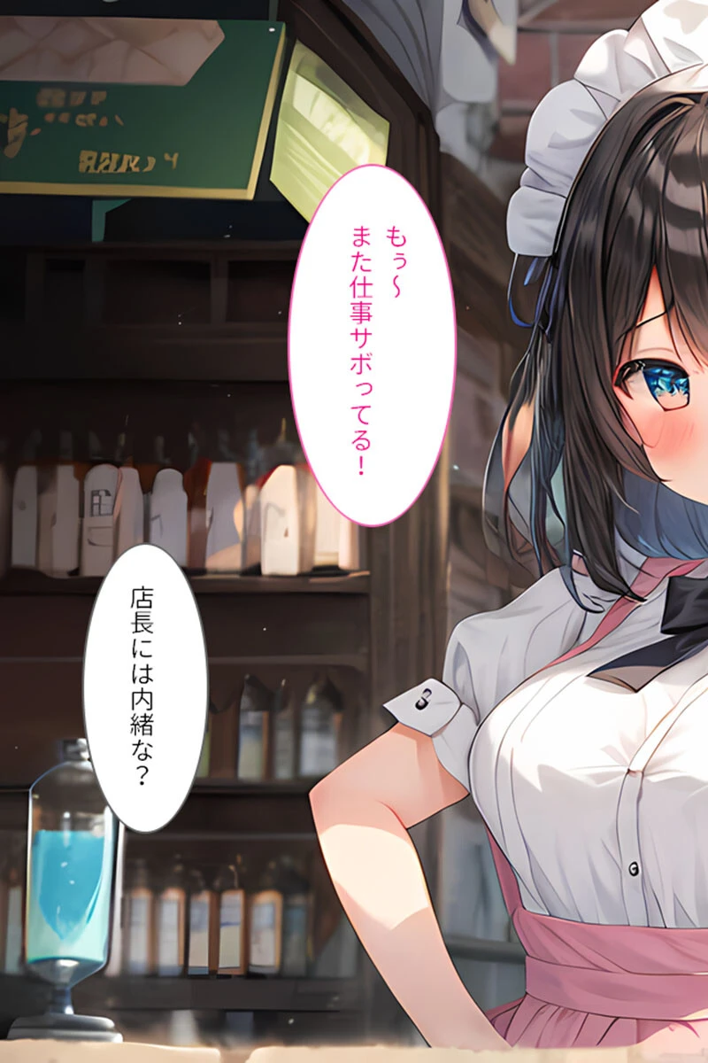 彼女の母親はセフレでした！ 7ページ