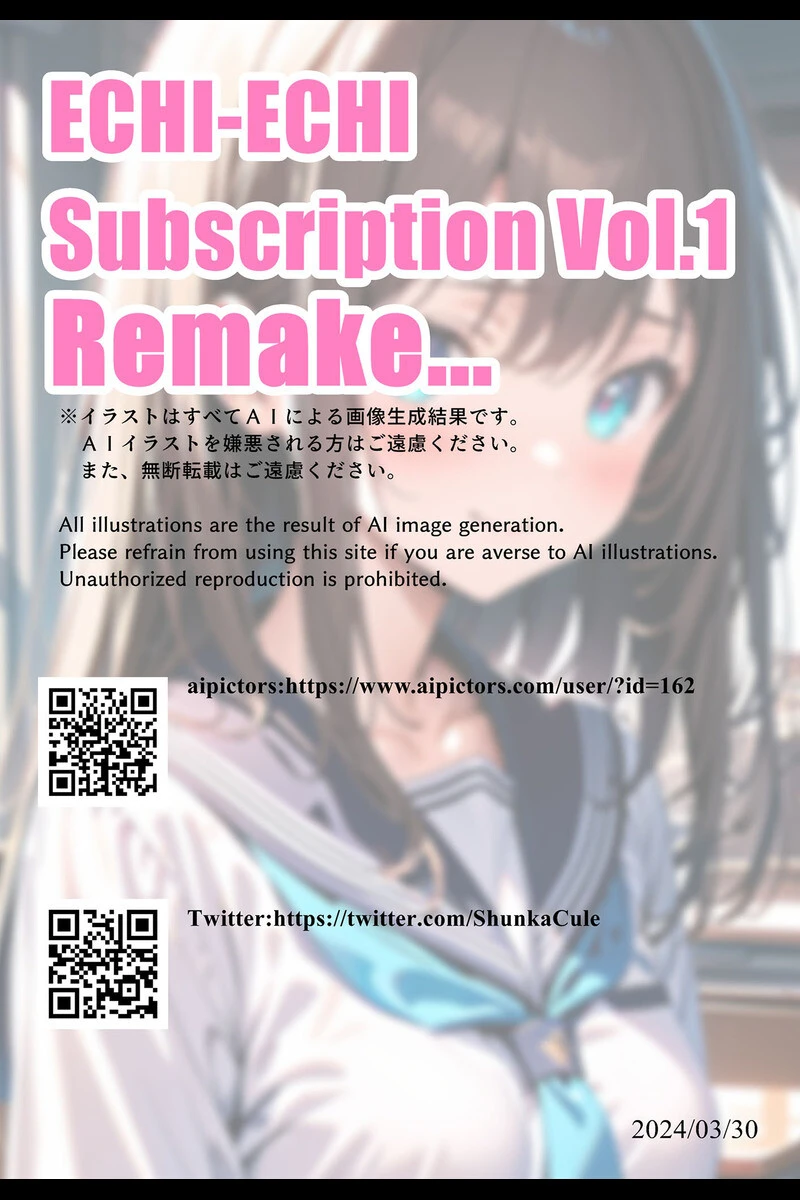 【全5作収録】えちえちサブスクリプション 〜あの娘と結ぶスケベな契約〜 モザイク版 5ページ