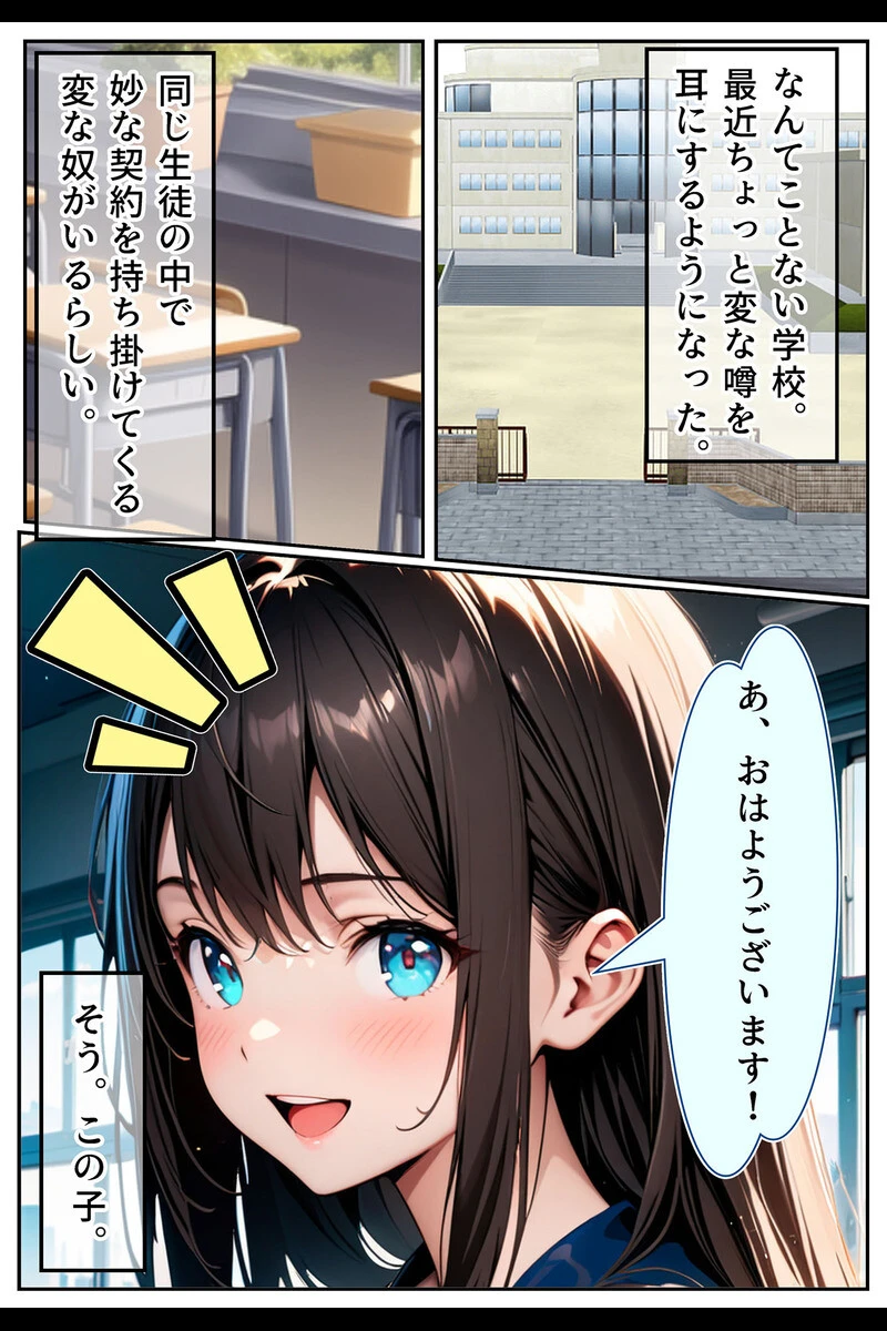 【全5作収録】えちえちサブスクリプション 〜あの娘と結ぶスケベな契約〜 モザイク版 6ページ