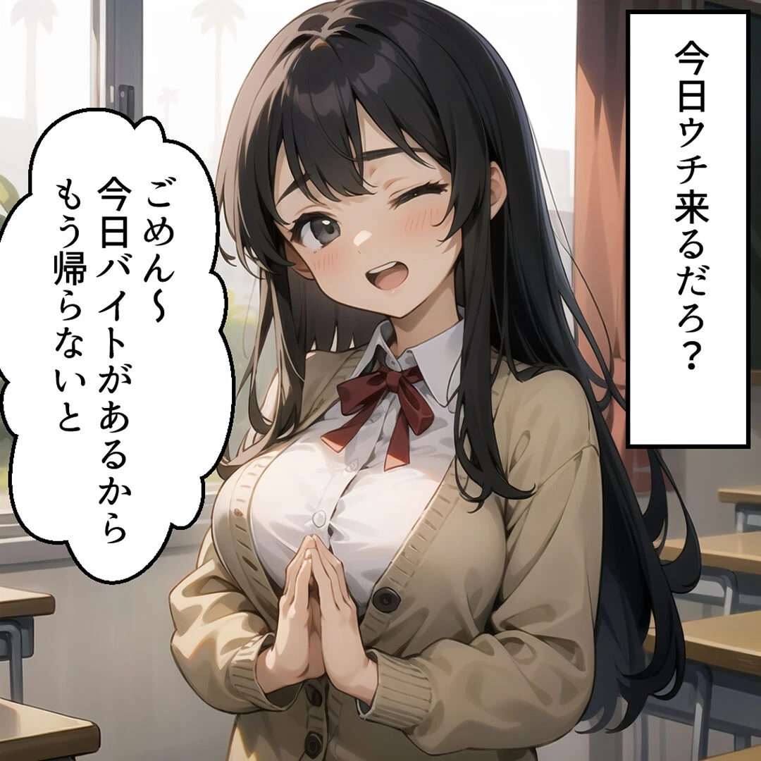 NTR CLUB モザイク版 4ページ