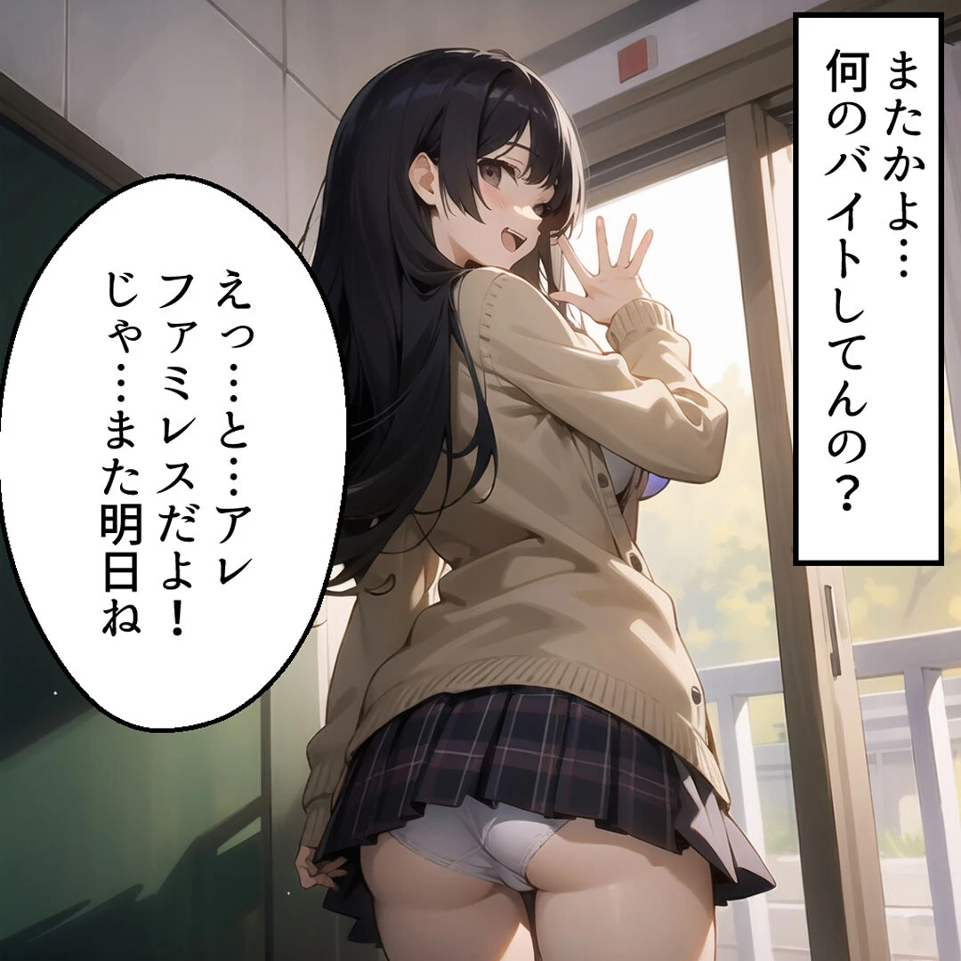 NTR CLUB モザイク版 5ページ