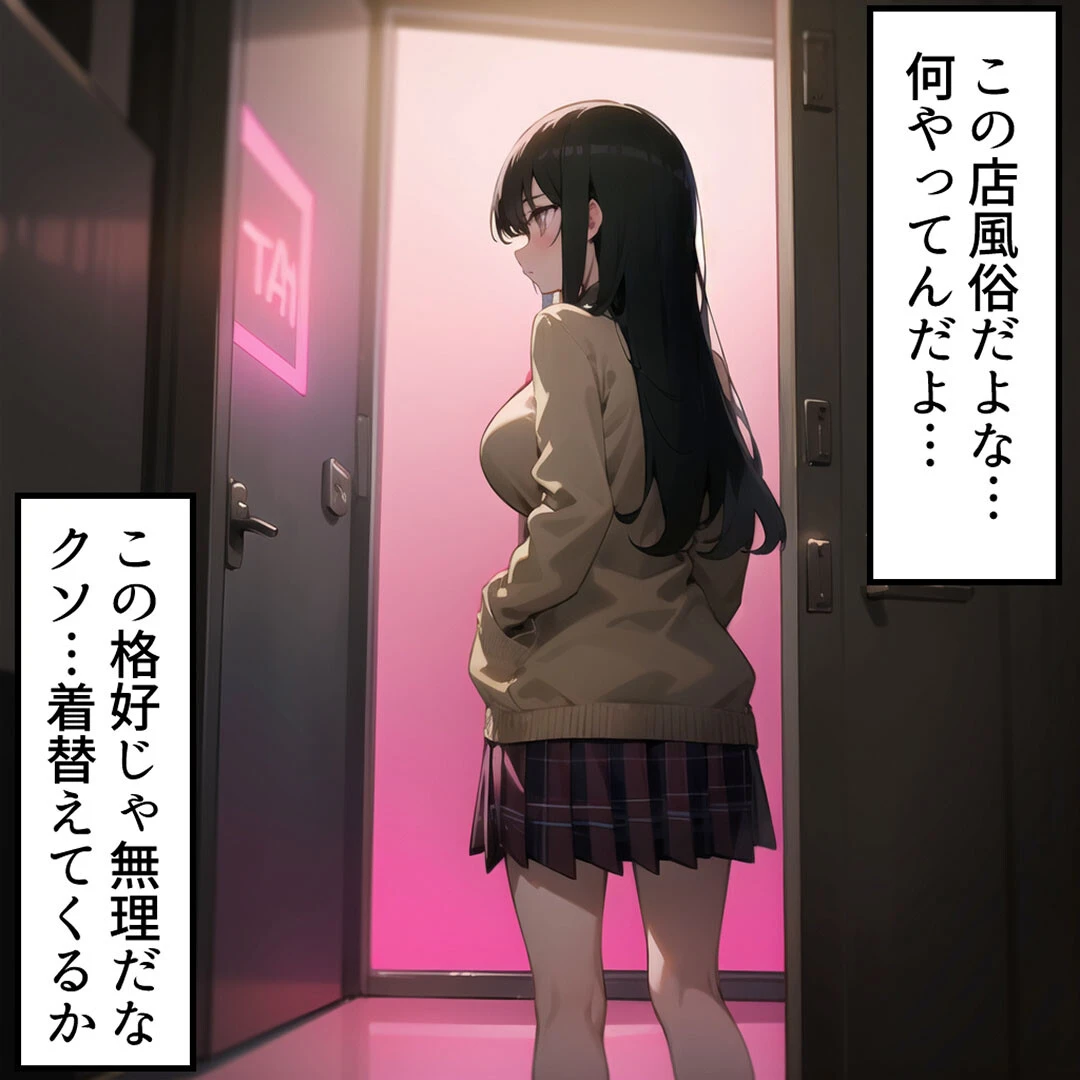 NTR CLUB モザイク版 7ページ