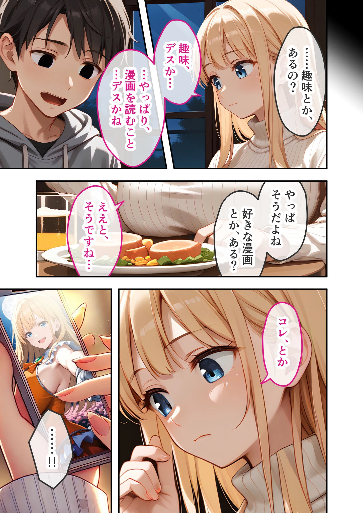 爆乳オタク美女のエロコスお披露目会 〜推しに激似のロケットおっぱい来日！〜 モザイク版 7ページ