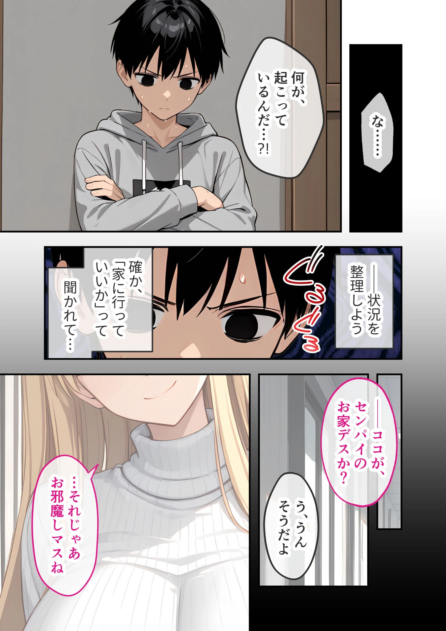 爆乳オタク美女のエロコスお披露目会 〜推しに激似のロケットおっぱい来日！〜 モザイク版 13ページ