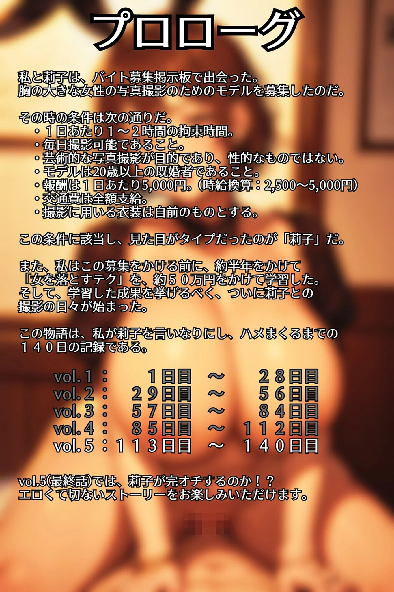 巨乳人妻の莉子が言いなりになるまで… vol.5 – Until Riko, a big-breasted married woman, obeys… vol.5 – 4ページ