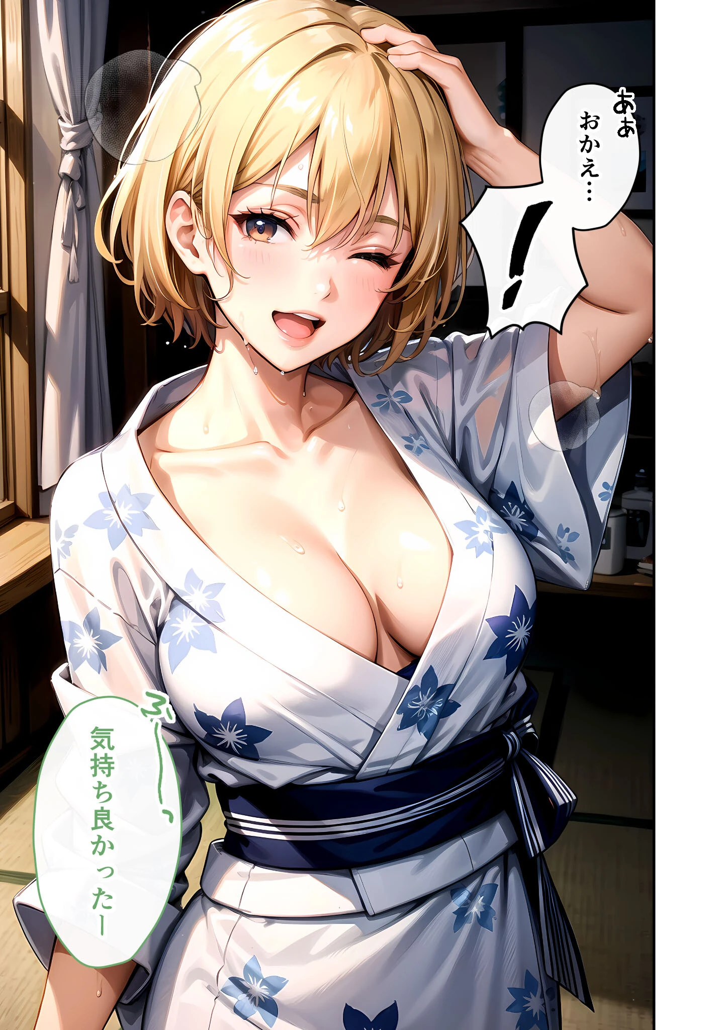 いちゃLOVE純情ベッドルーム 〜GW、浴衣姿の女友達に悩殺される温泉旅行〜 モザイク版 7ページ