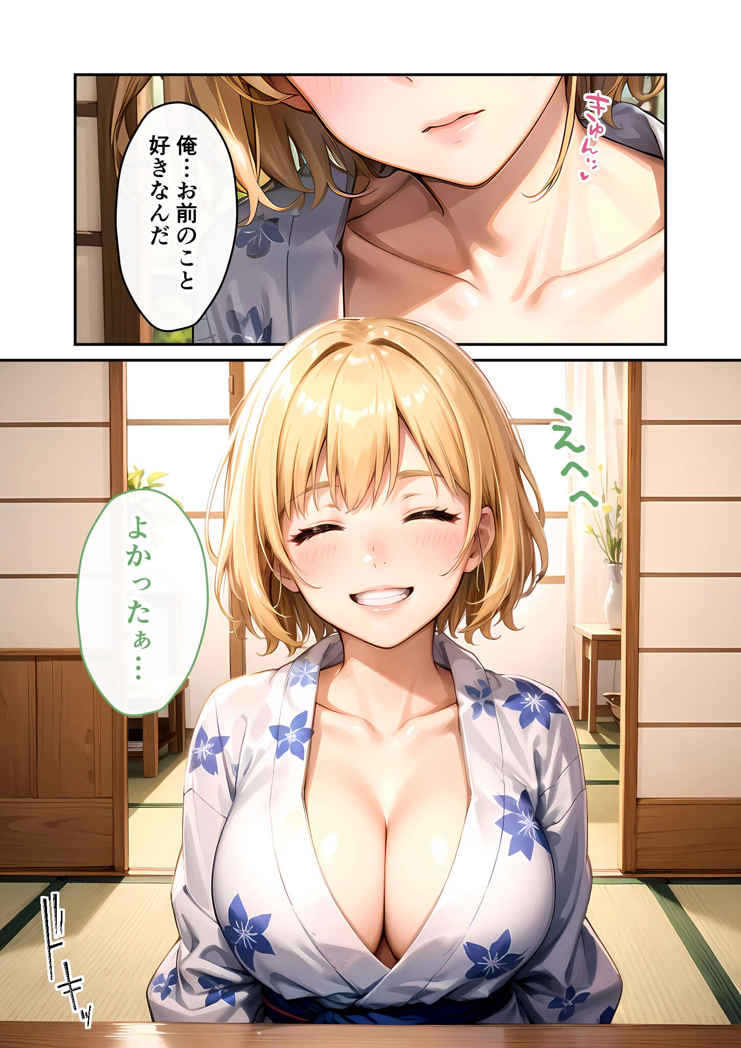 いちゃLOVE純情ベッドルーム 〜GW、浴衣姿の女友達に悩殺される温泉旅行〜 モザイク版 17ページ