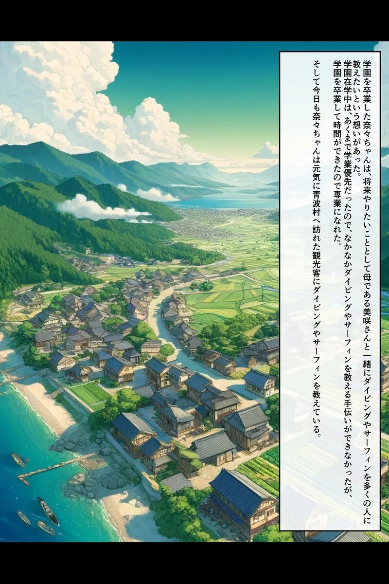 爆乳母娘と田舎で子作りハーレム セット版 モザイク版 5ページ