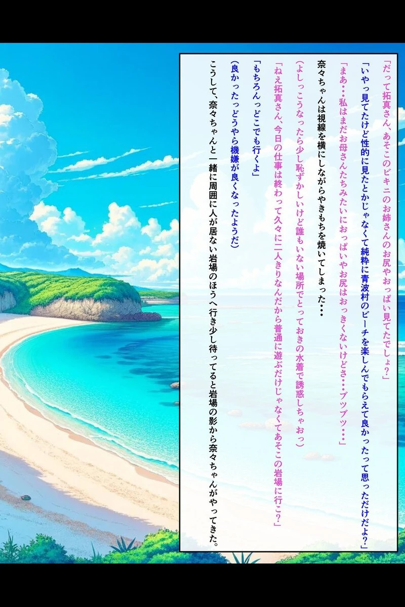 爆乳母娘と田舎で子作りハーレム セット版 モザイク版 10ページ