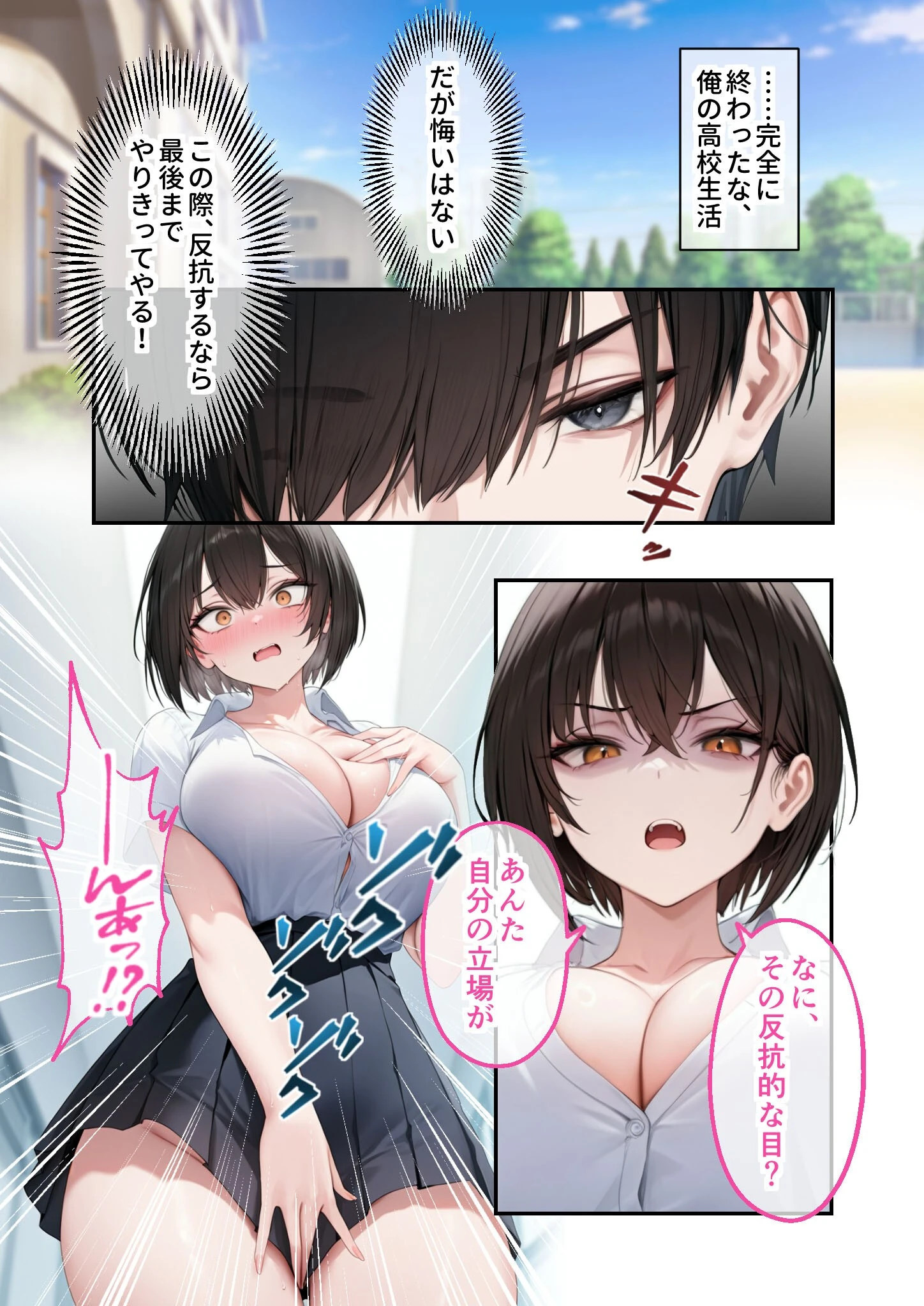 能力:絶頂回数カウンターを獲得しました。 〜自称ビッチは実は処女！？〜 モザイク版 17ページ