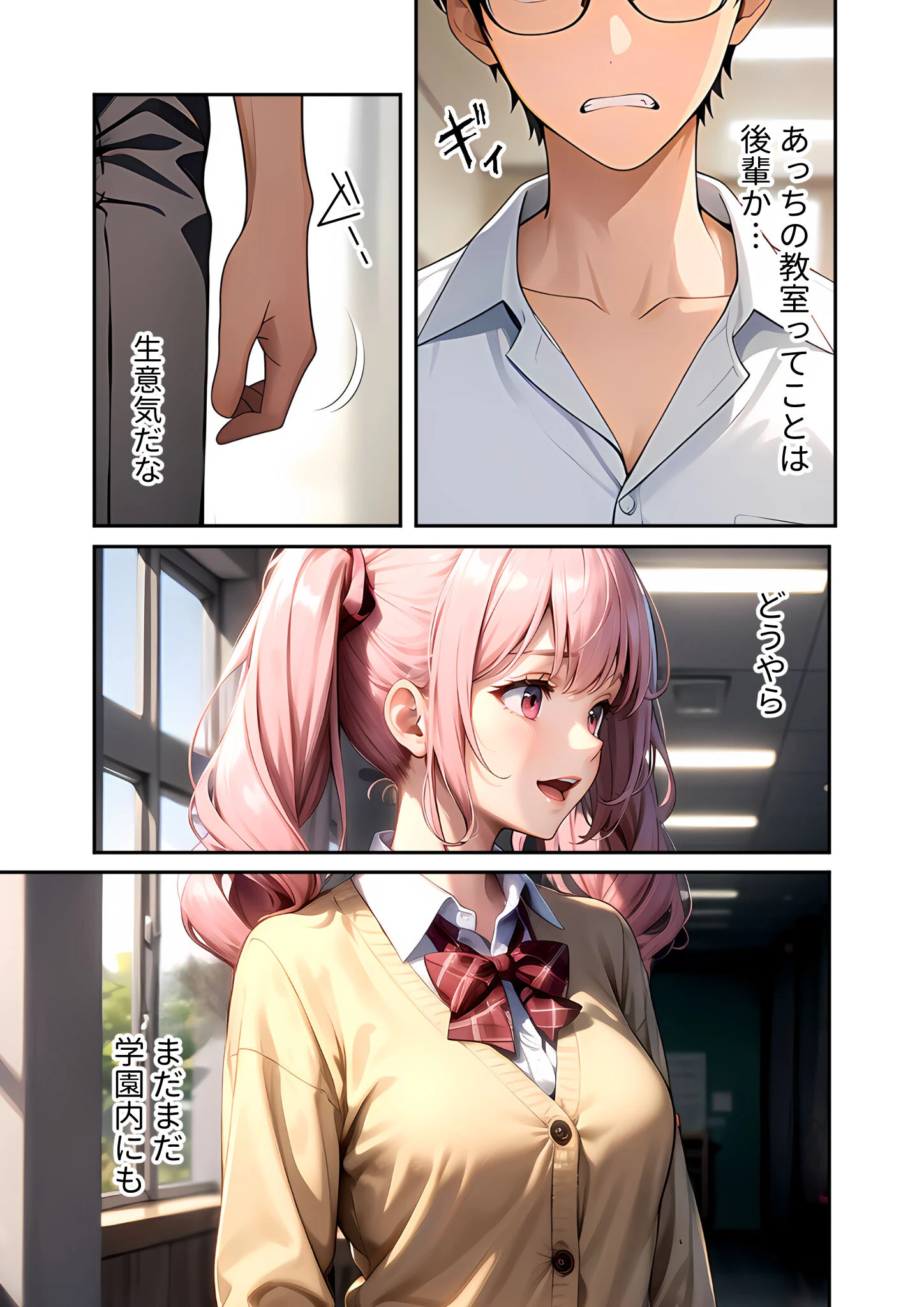 陰キャの僕、透視の力を手に入れる。第五話 〜小悪魔ギャルを快楽支配〜 モザイク版 8ページ