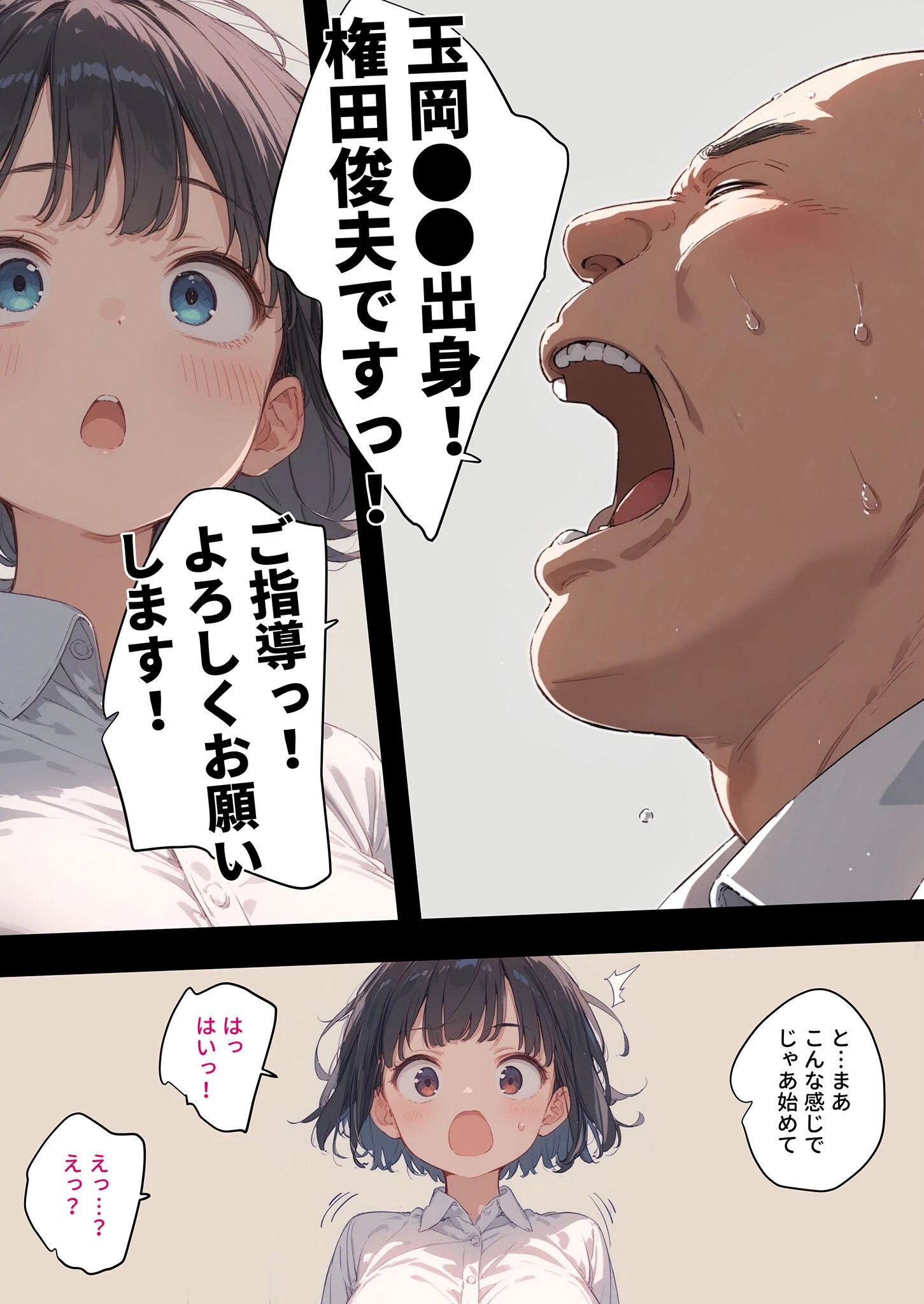 新入社員は性処理専用〜おじさんの言いなりになった低身長巨乳ちゃん〜 モザイク版 5ページ