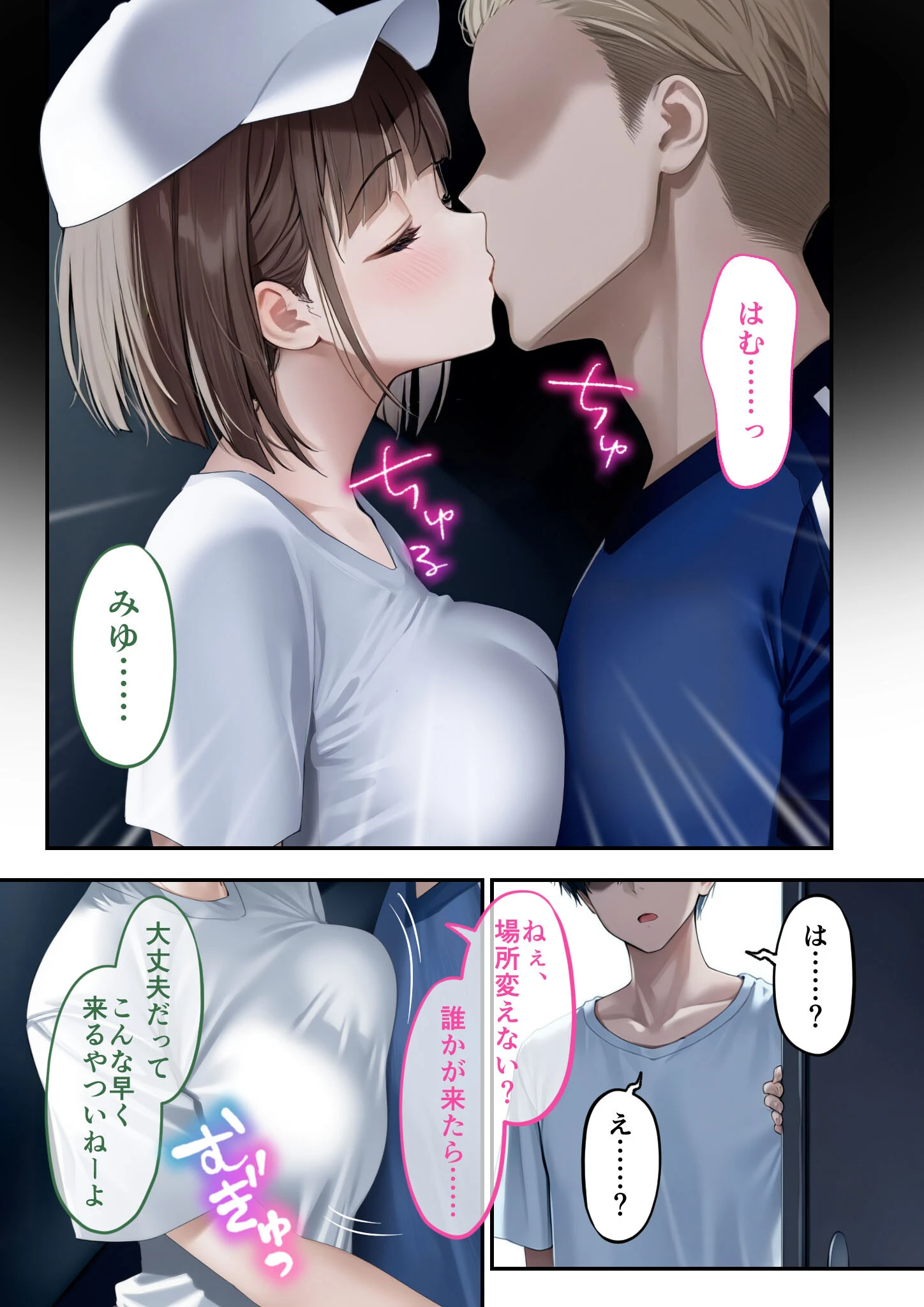 僕のセフレは憧れの先輩そっくりな双子の妹さん（2） モザイク版 11ページ