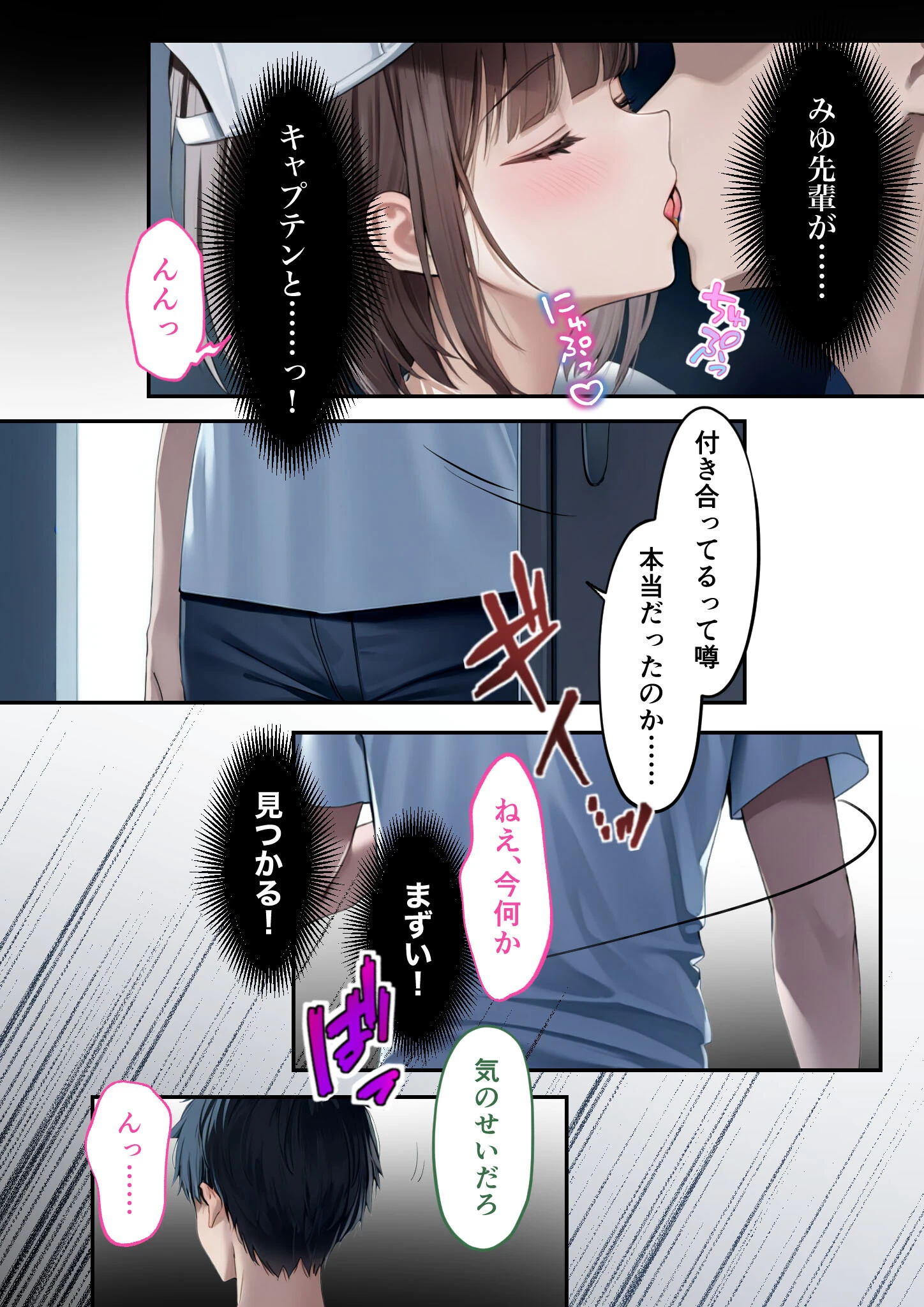 僕のセフレは憧れの先輩そっくりな双子の妹さん（2） モザイク版 12ページ