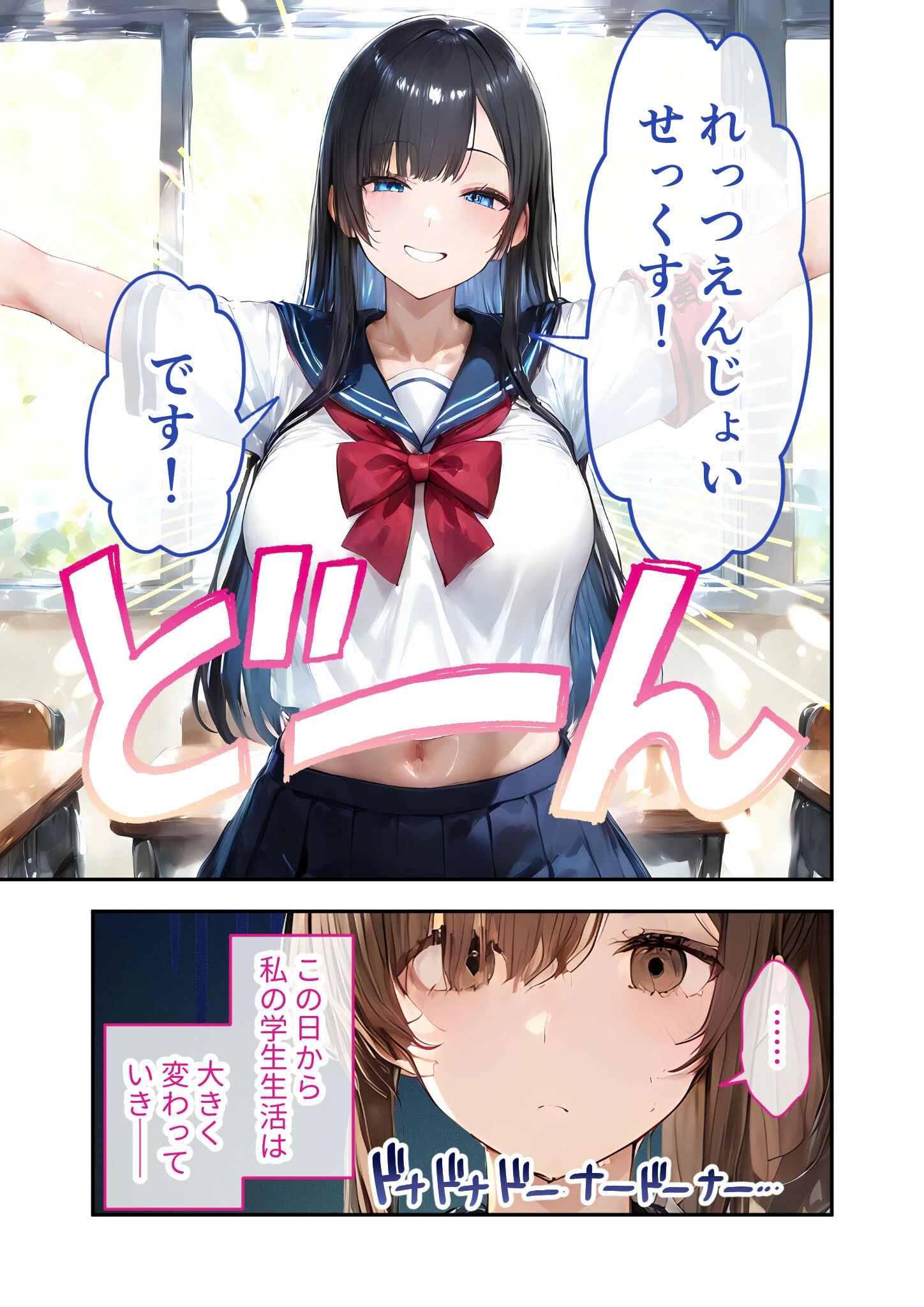 お知らせ:当学は本日より「えっち放題」です！！ 1限目 〜むっつり純朴娘の初体験〜 モザイク版 7ページ