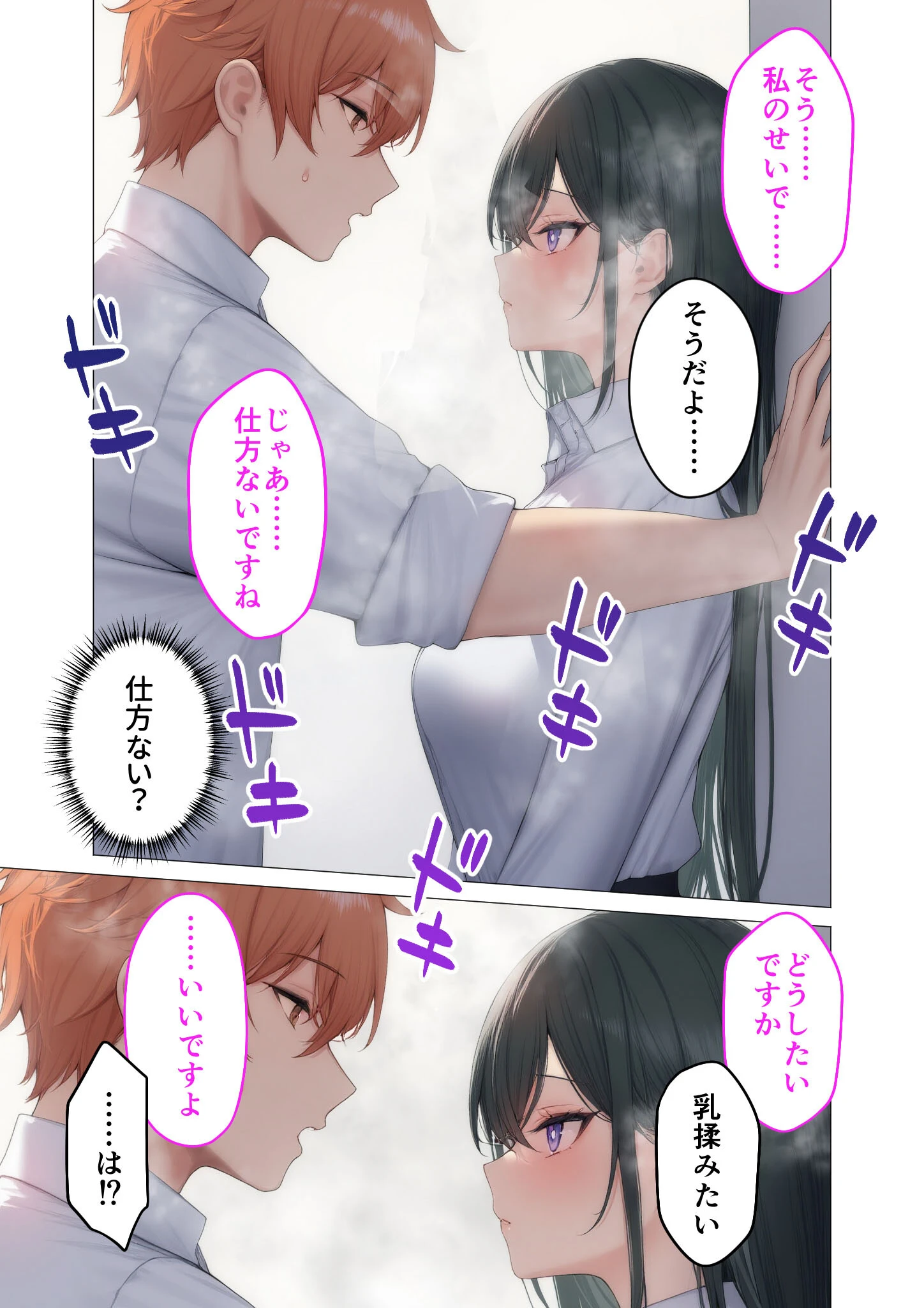 犬猿ふたりの快感えっち 〜シゴデキ女上司の淫らな恋心〜 モザイク版 13ページ