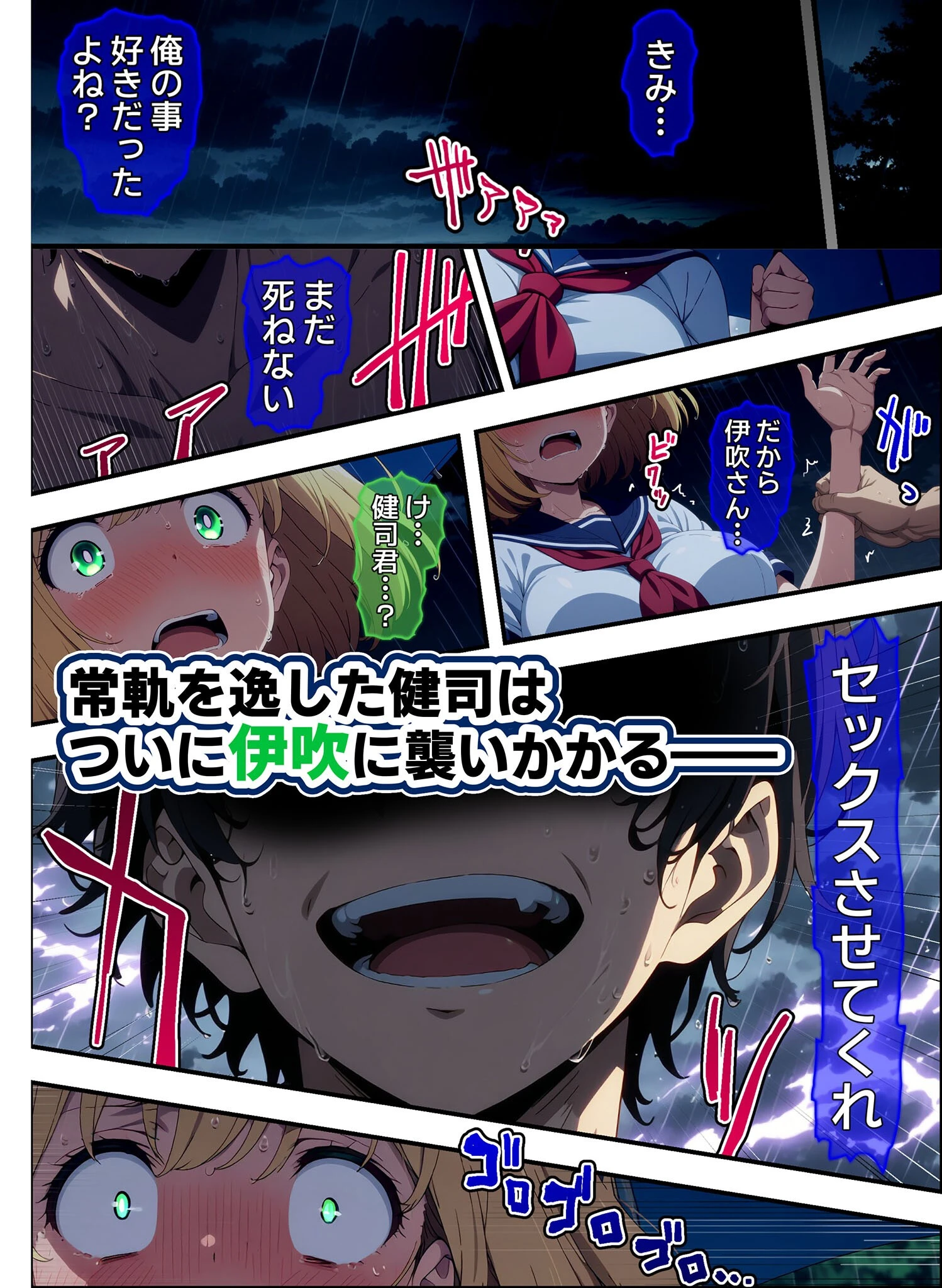 びしょ濡●●●02 モザイク版 5ページ