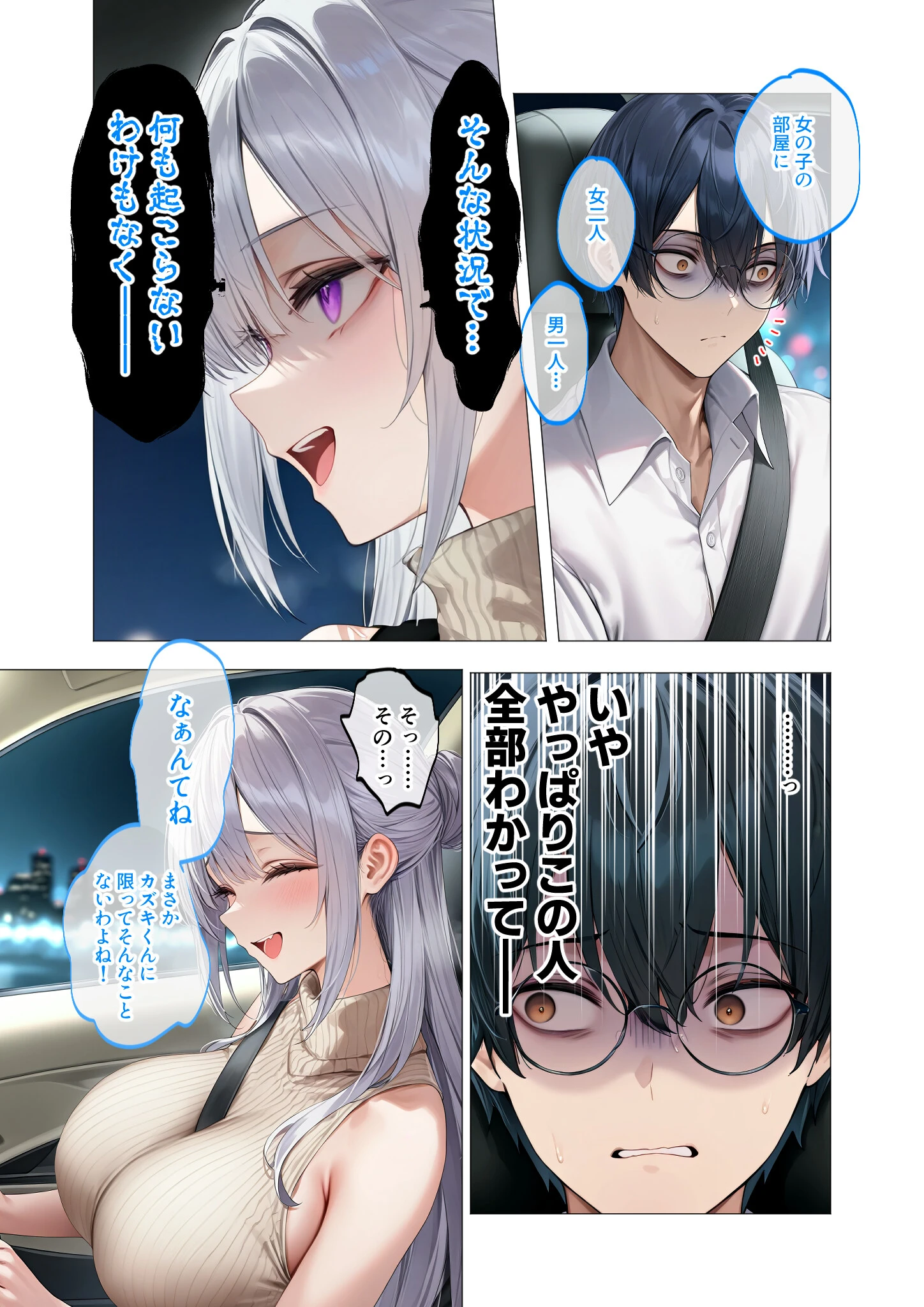 真夏のビッチな姉妹ハーレム 〜オ○ニー中毒ギャル達の家庭教師になった俺〜 第4話 モザイク版 5ページ