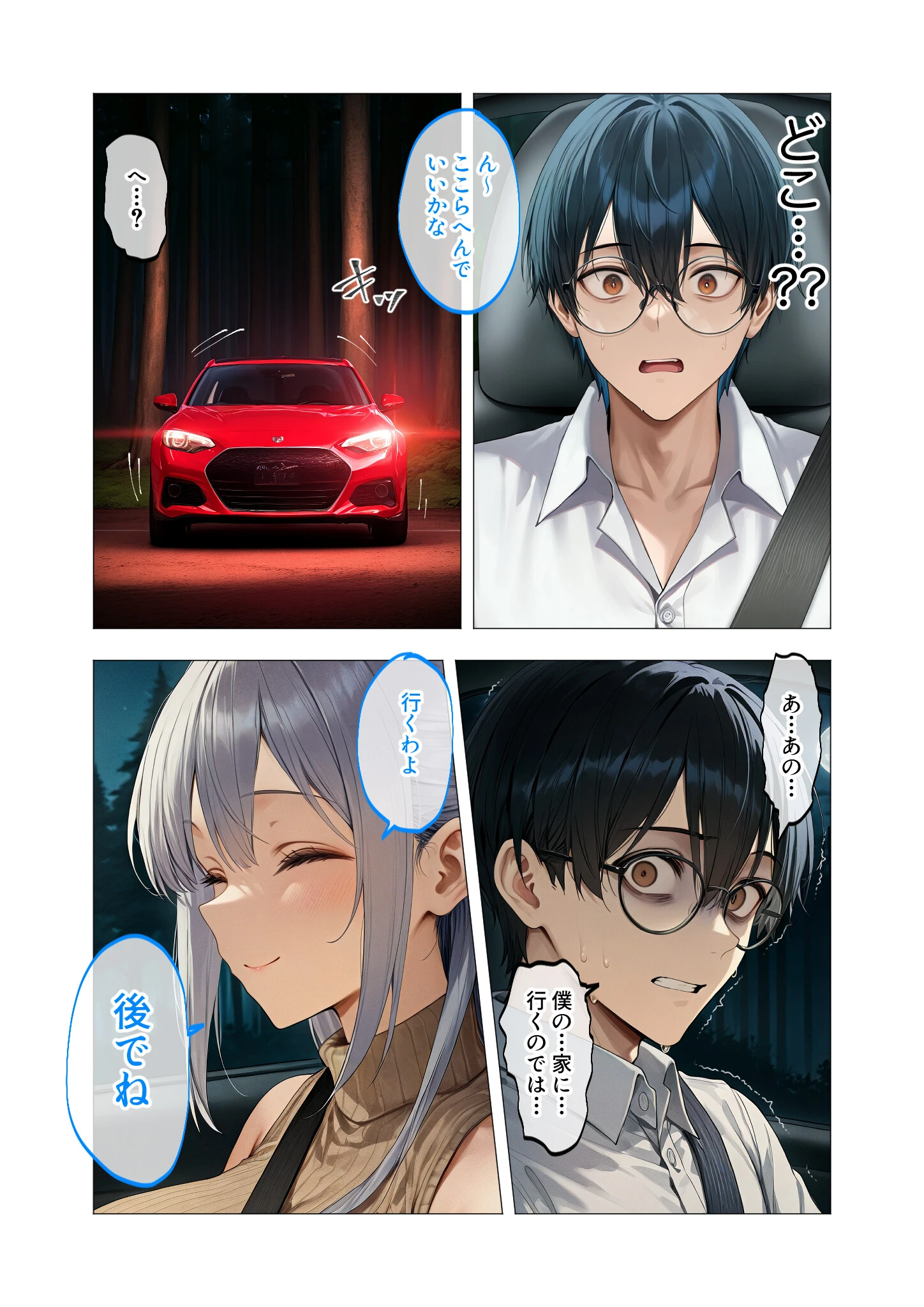 真夏のビッチな姉妹ハーレム 〜オ○ニー中毒ギャル達の家庭教師になった俺〜 第4話 モザイク版 9ページ