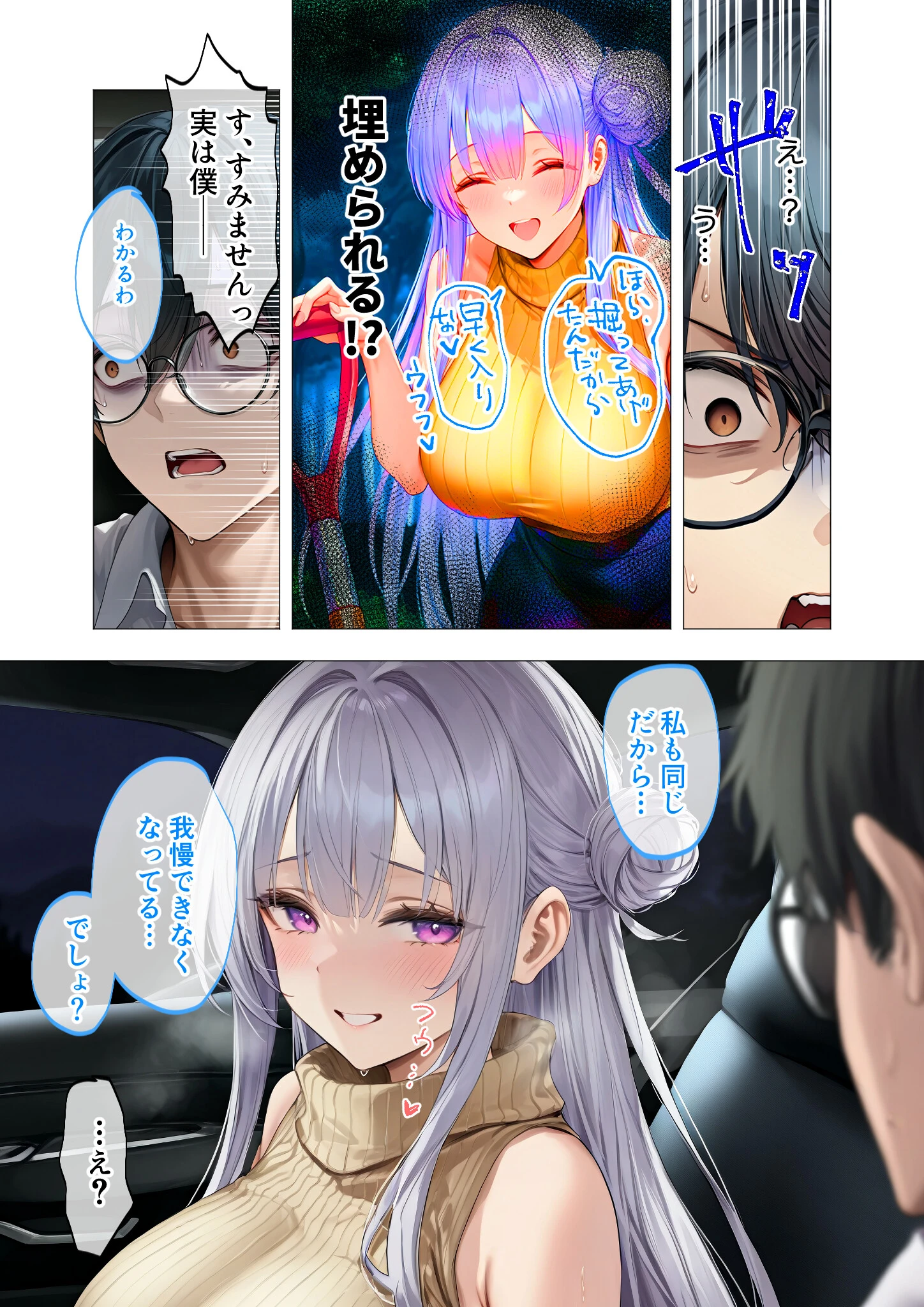 真夏のビッチな姉妹ハーレム 〜オ○ニー中毒ギャル達の家庭教師になった俺〜 第4話 モザイク版 10ページ