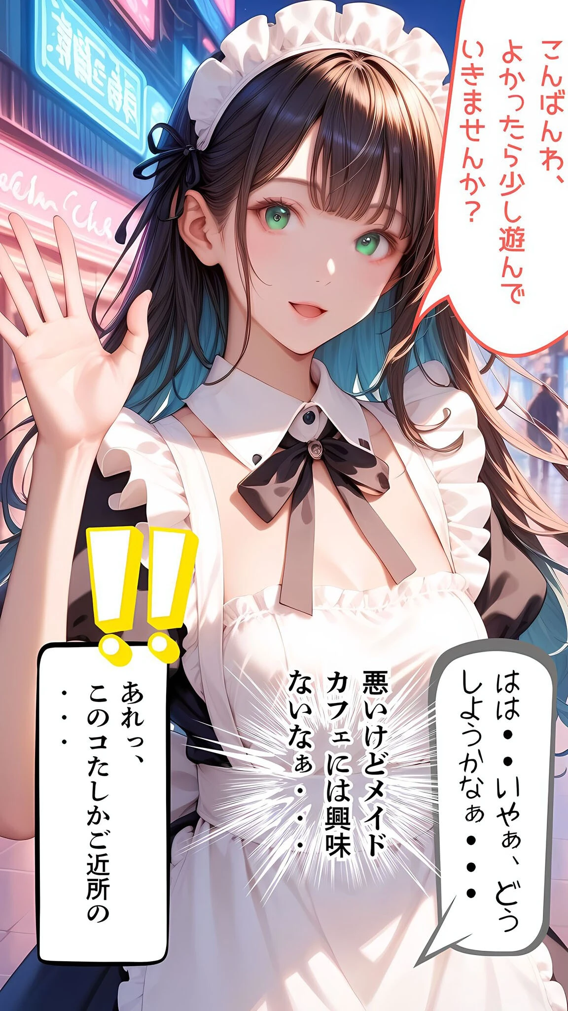 メカフェ店員だった近所のお嬢に秘密の裏メニューで抜いてもらう話 モザイク版 3ページ