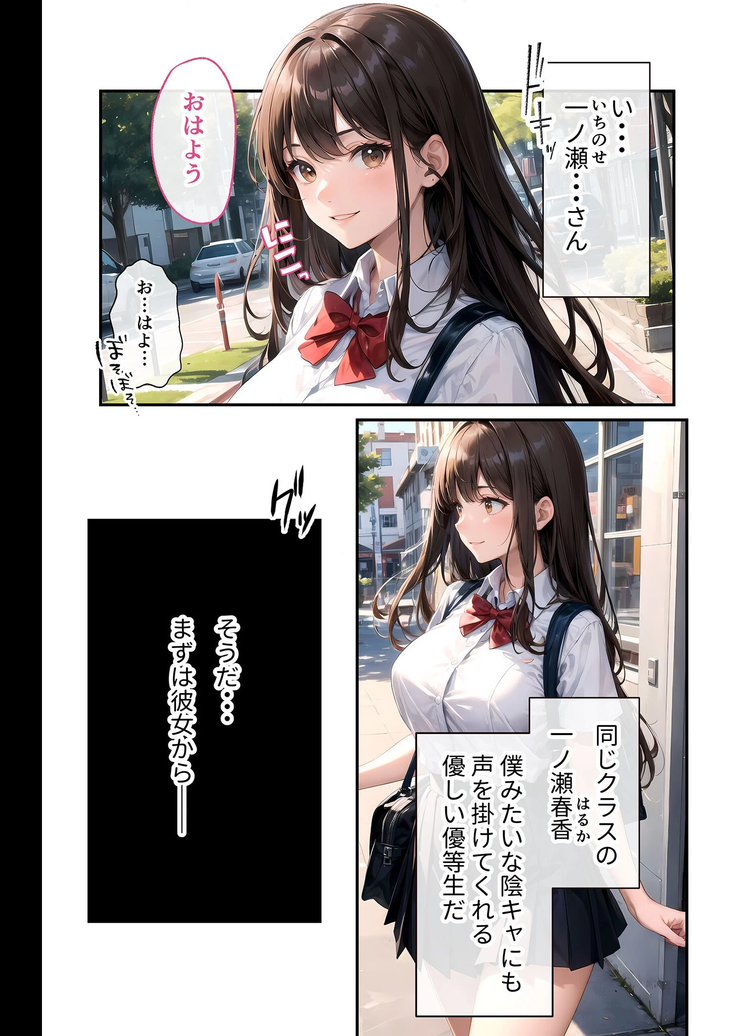 陰キャの僕、透視の力を手に入れる。デラックス！ 〜最凶能力で学園ハーレム化計画〜 モザイク版 9ページ