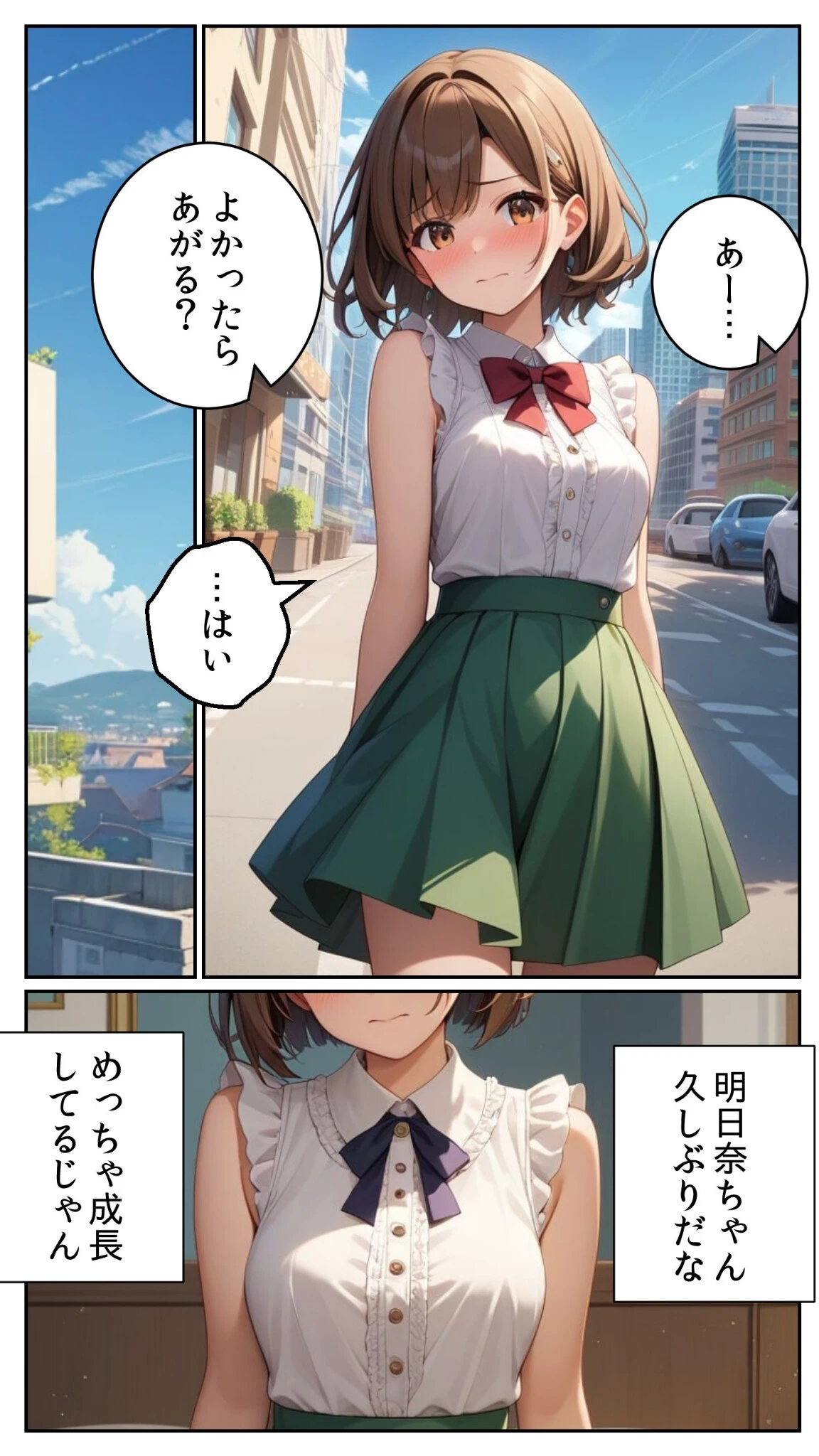 親友に千円かしたら、借金のカタに妹をさしだしてきた話 モザイク版 5ページ