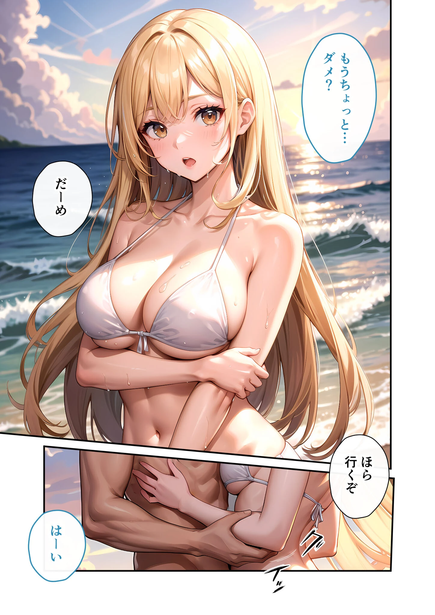 いちゃLOVE純情ベッドルーム 〜夏の海、水着姿の彼女を独り占めするひととき〜 モザイク版 7ページ