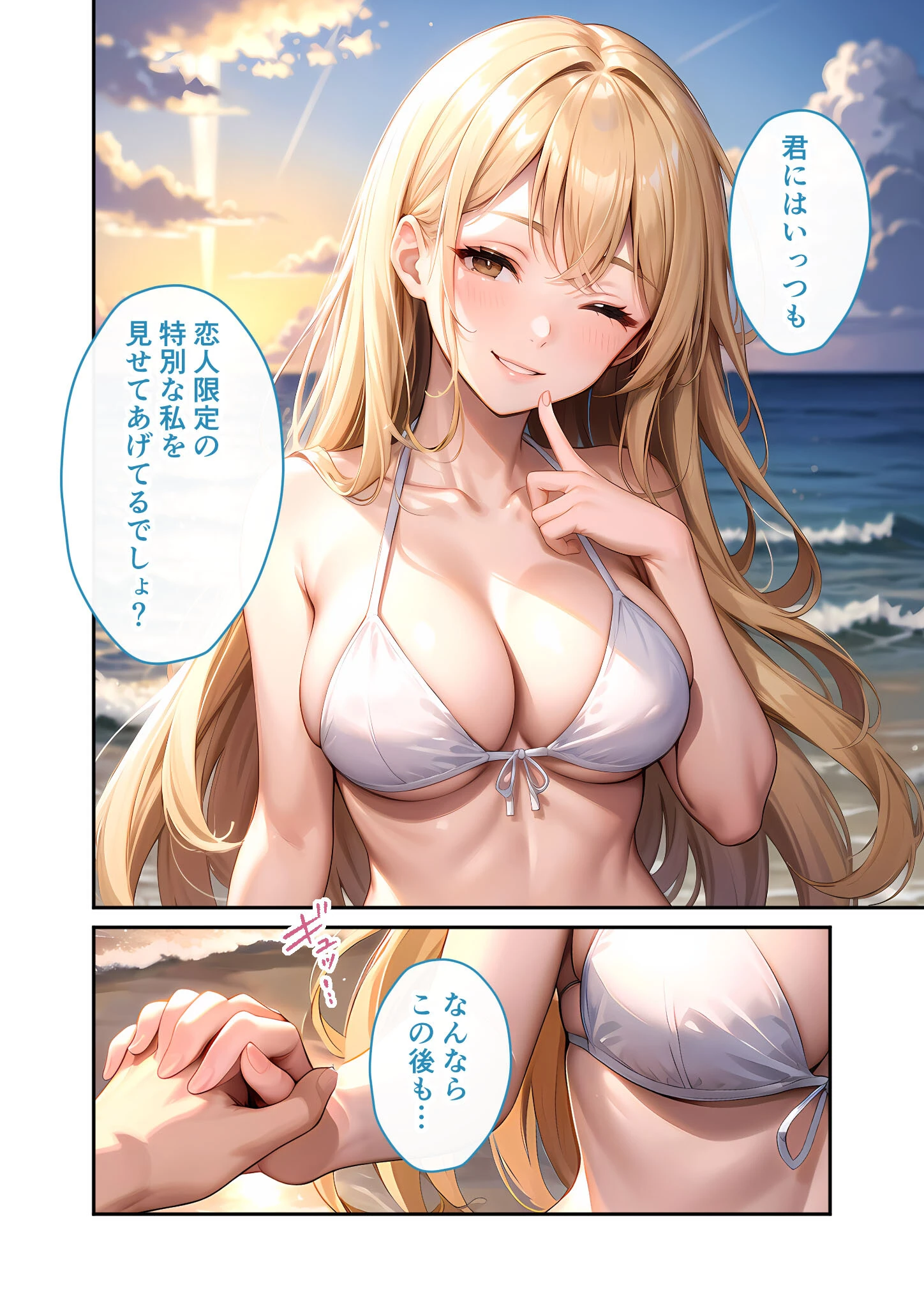 いちゃLOVE純情ベッドルーム 〜夏の海、水着姿の彼女を独り占めするひととき〜 モザイク版 10ページ
