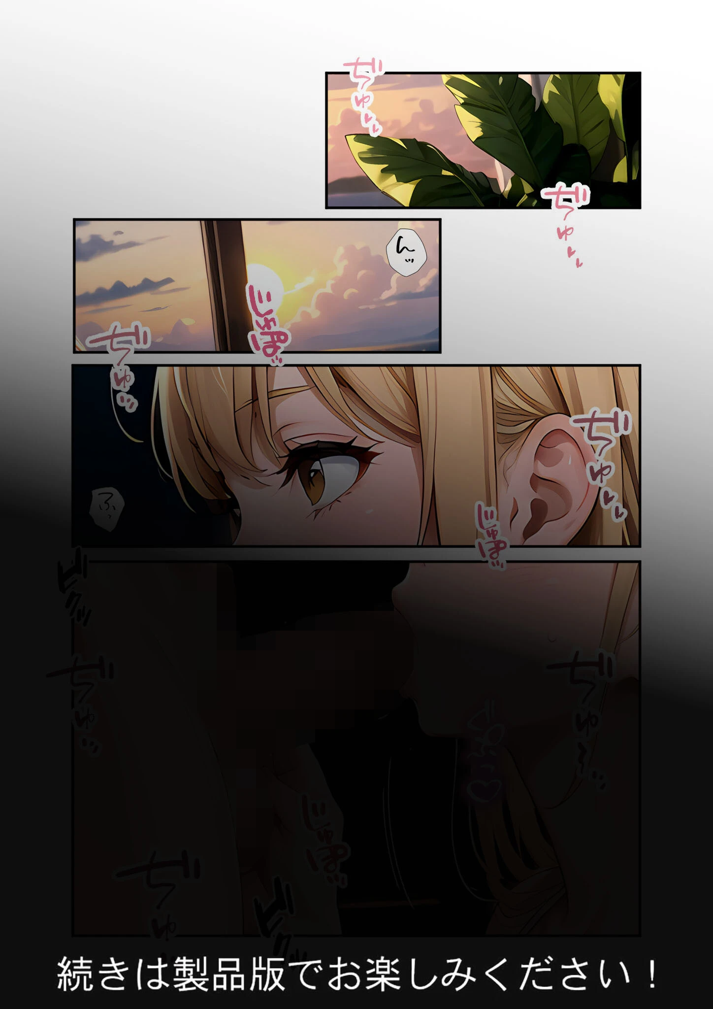 いちゃLOVE純情ベッドルーム 〜夏の海、水着姿の彼女を独り占めするひととき〜 モザイク版 12ページ