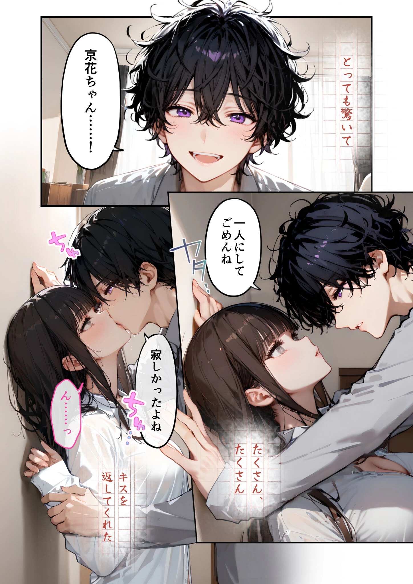 激愛執着くんの幸福な鳥かご 〜憧れ作家のヤンデレ甘ハメに堕とされる〜 （5）モザイク版 4ページ