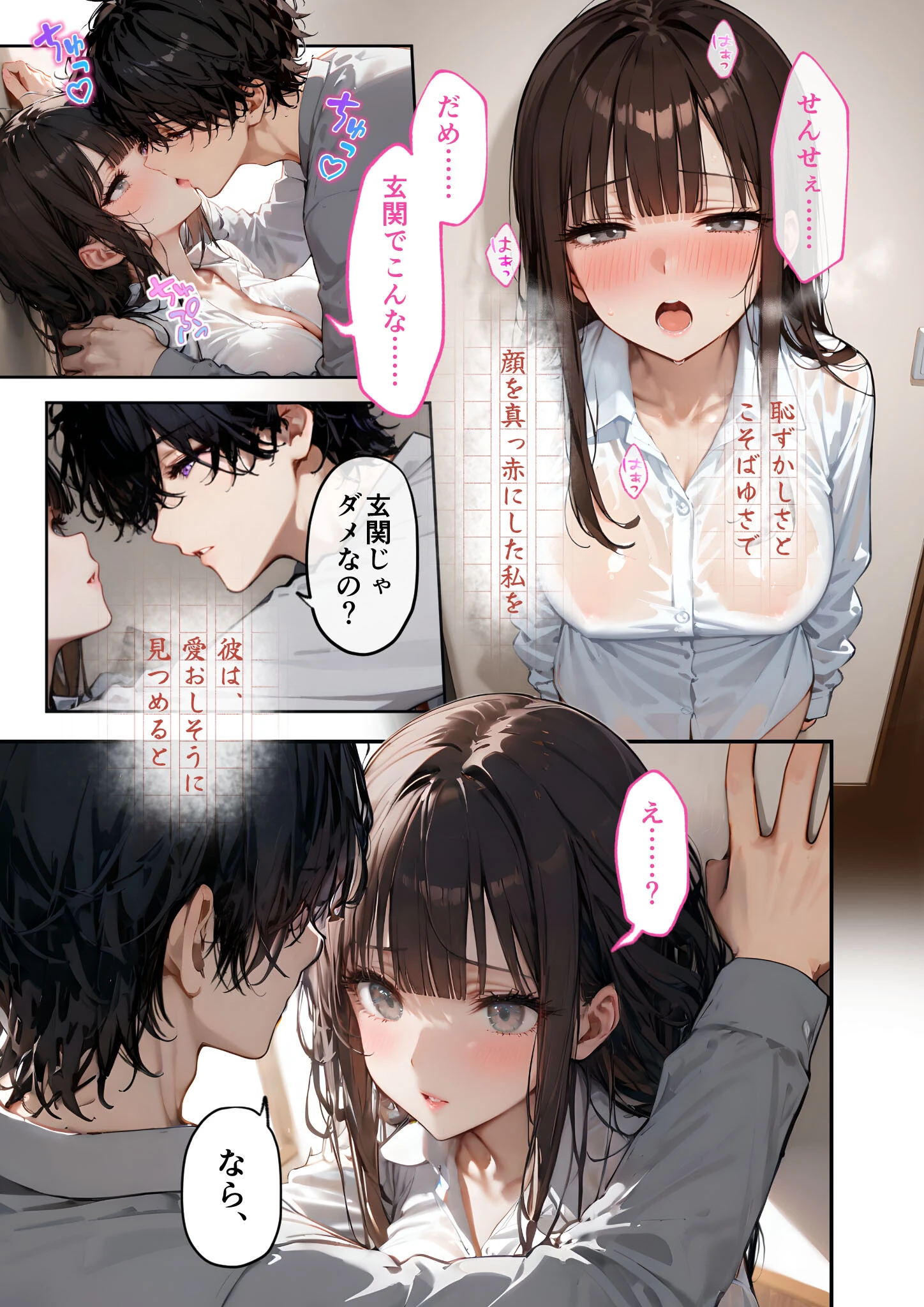 激愛執着くんの幸福な鳥かご 〜憧れ作家のヤンデレ甘ハメに堕とされる〜 （5）モザイク版 5ページ