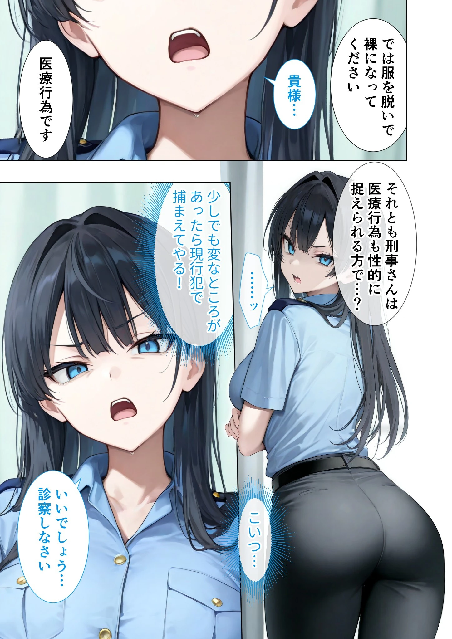 極・悪徳医師の淫行×××治療 〜無垢を貫く背徳診療録〜 モザイク版 15ページ