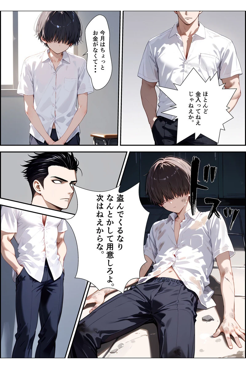 【全2作収録】ボクを守るために不良の性●●になっても絶対に堕ちないカノジョ モザイク版 11ページ