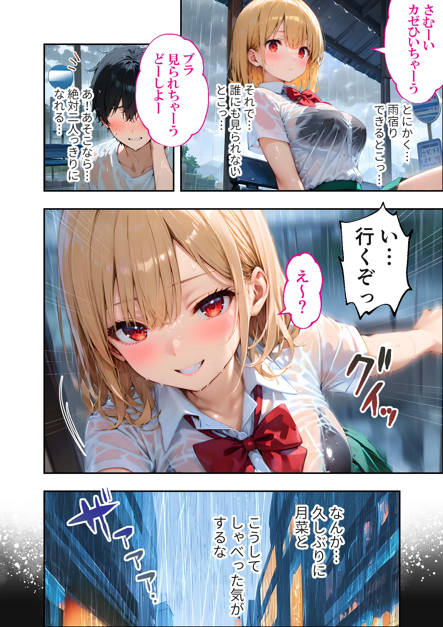 愛する義妹のえっちな罵倒 〜ご奉仕してよねお義兄ちゃん〜 モザイク版 6ページ