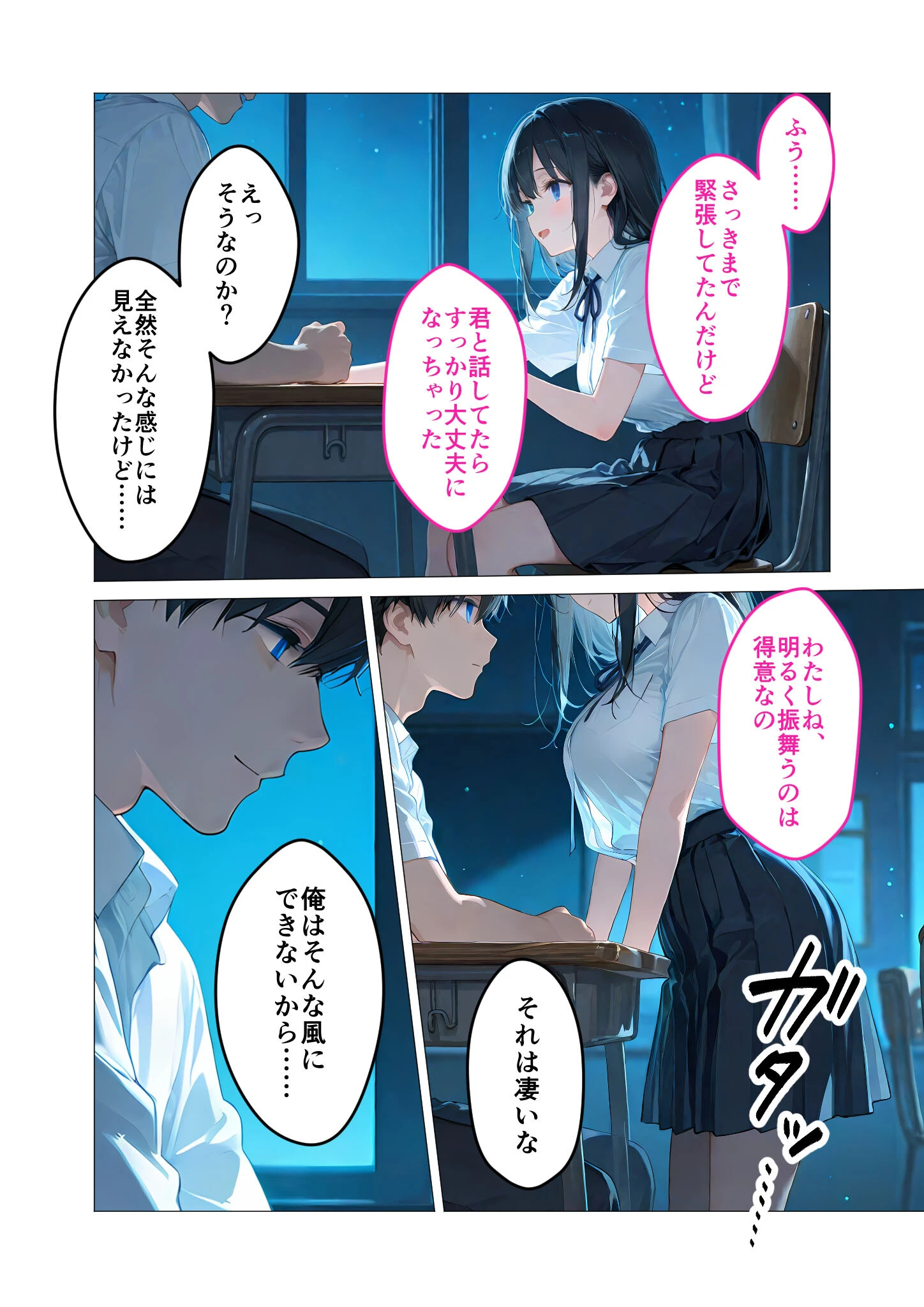 月の女神は僕だけに微笑む 第1話 〜眠らない教室で始まる僕らの関係〜 モザイク版 9ページ