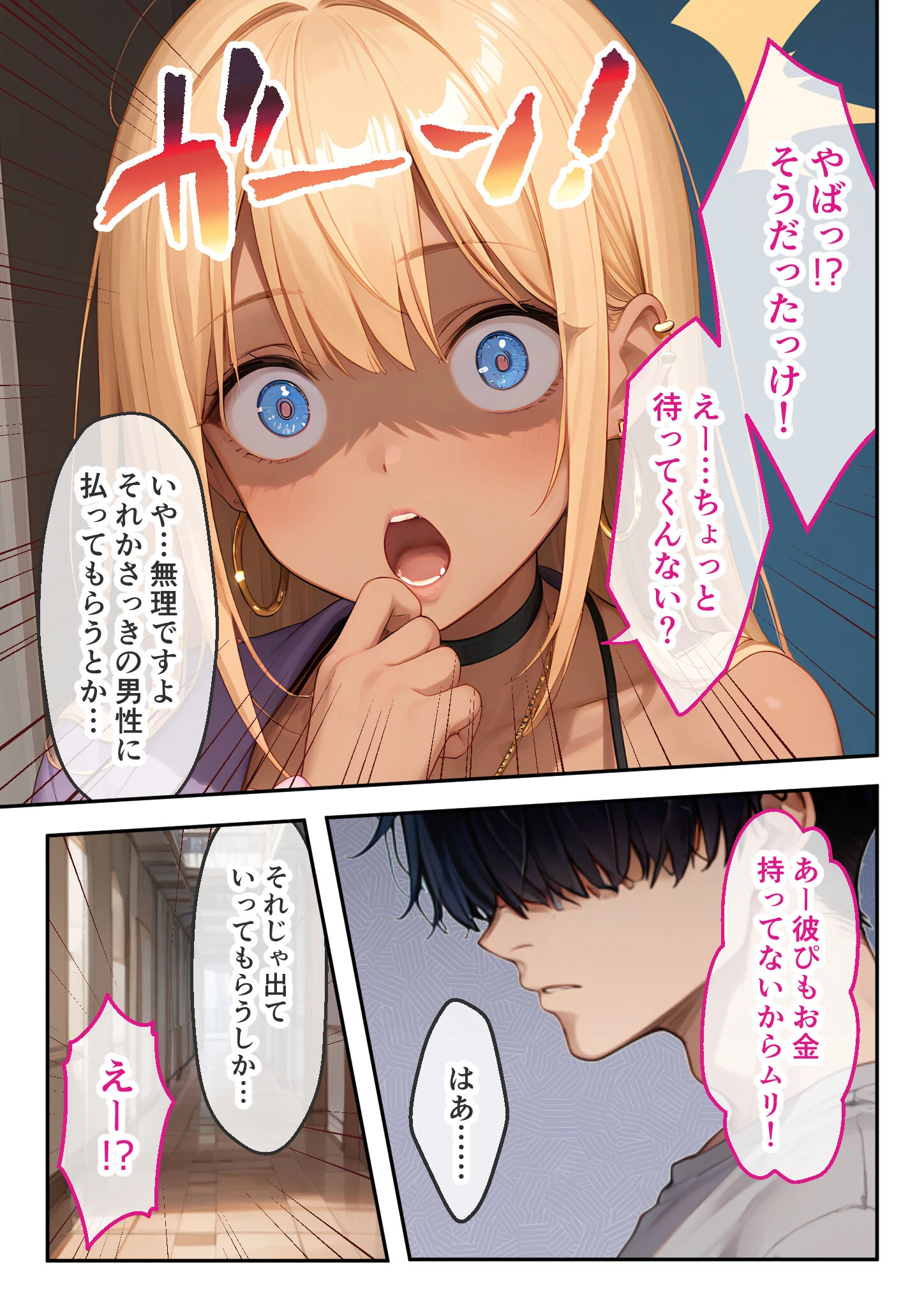 どすけべマンションの管理人 総集編 〜住民たちは今日も滞納！〜 モザイク版 9ページ