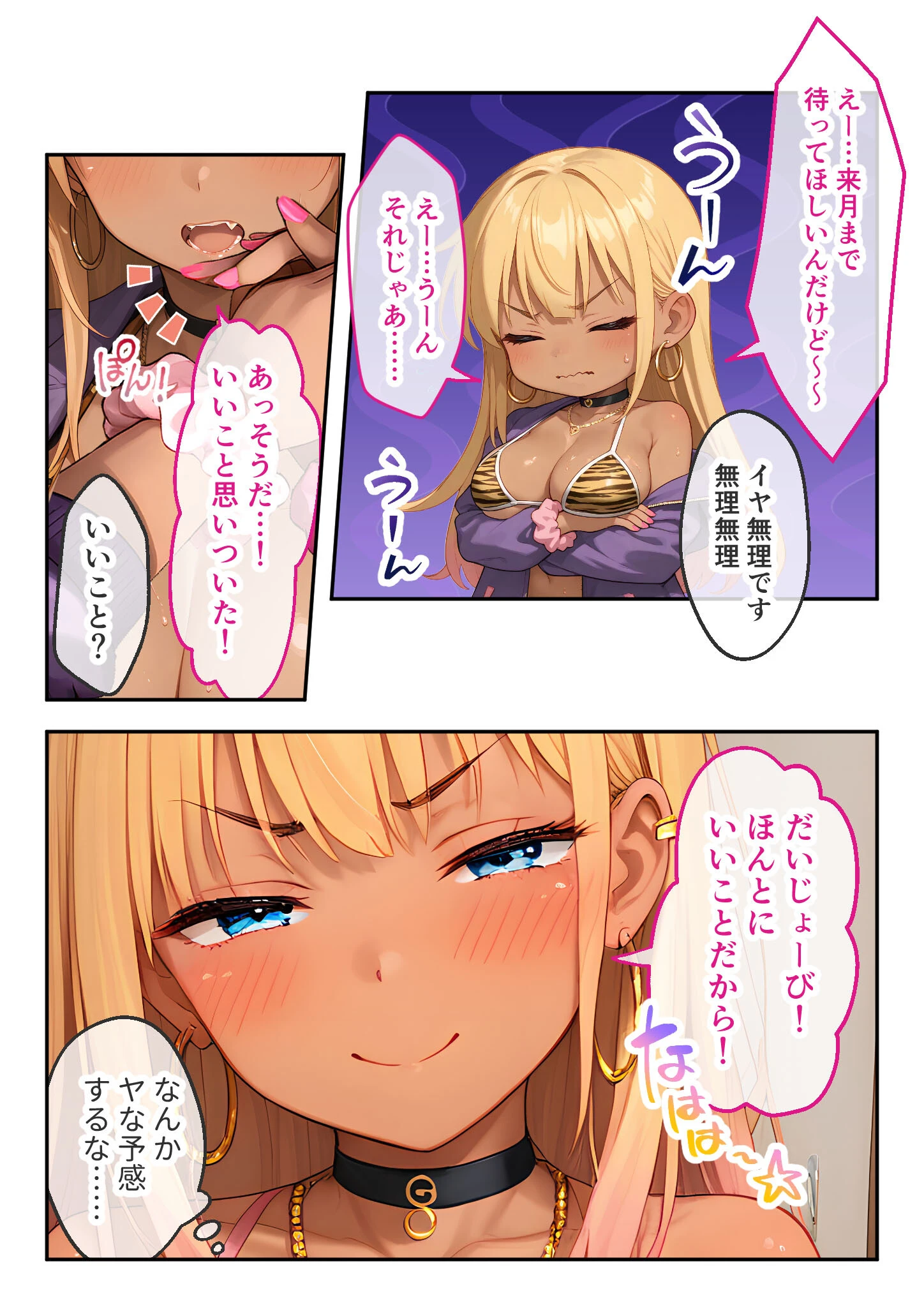 どすけべマンションの管理人 総集編 〜住民たちは今日も滞納！〜 モザイク版 10ページ