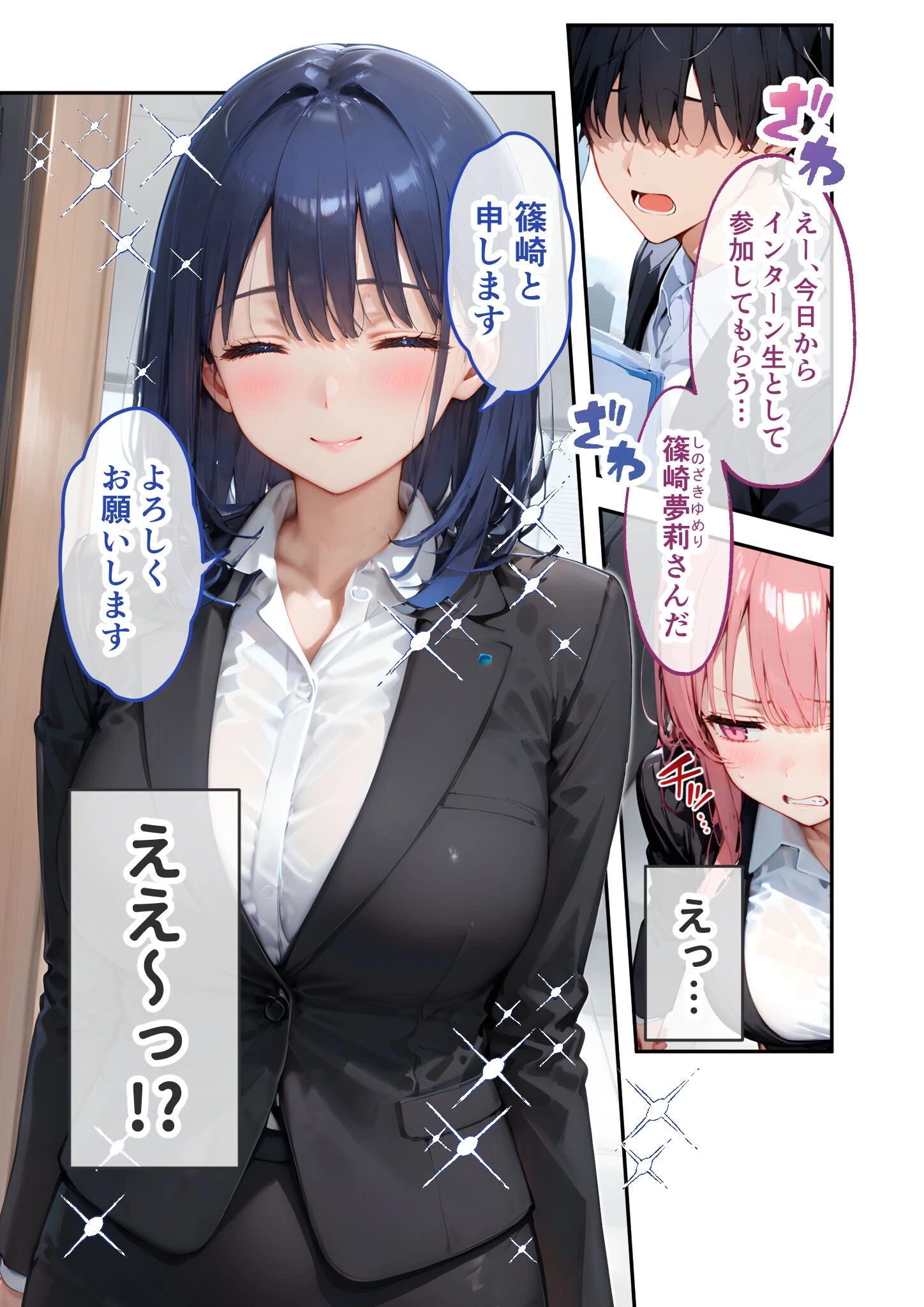 VIP限定 SEXバーへようこそ（5） モザイク版 3ページ