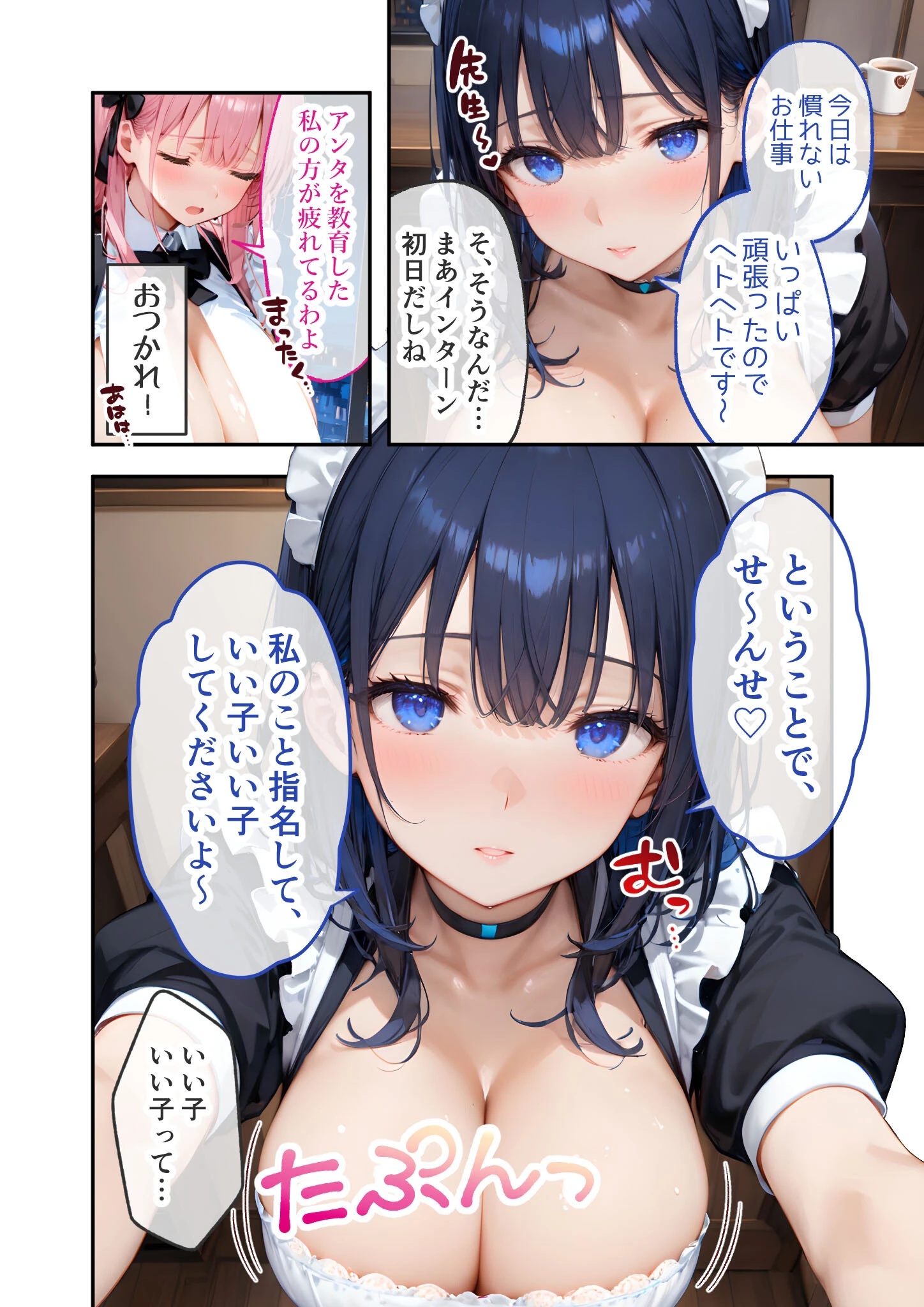 VIP限定 SEXバーへようこそ（5） モザイク版 14ページ