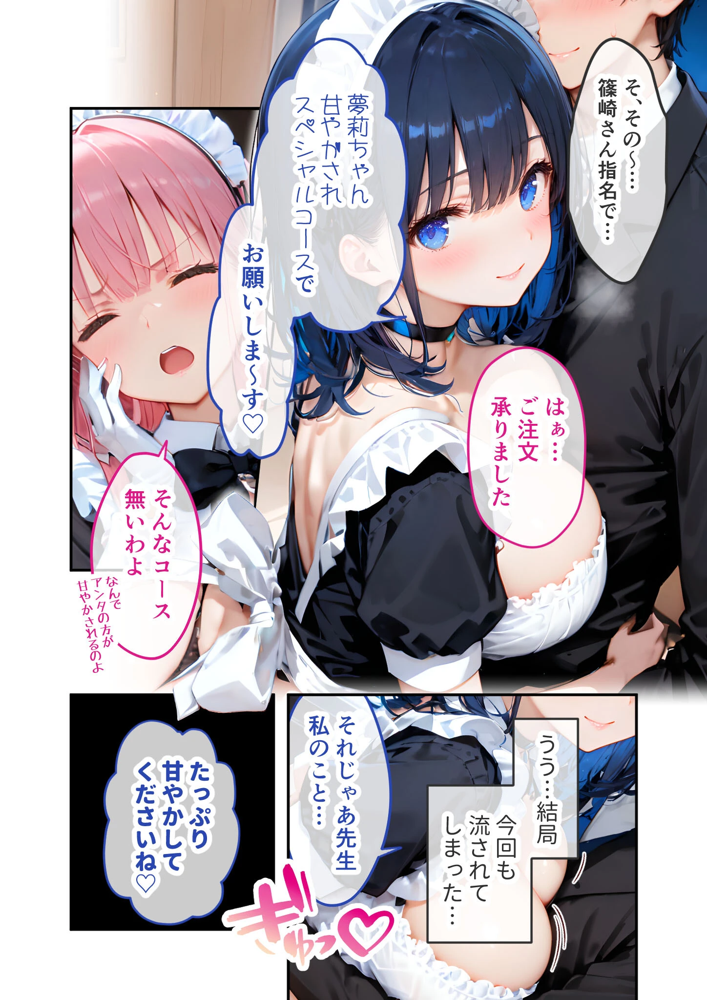 VIP限定 SEXバーへようこそ（5） モザイク版 16ページ