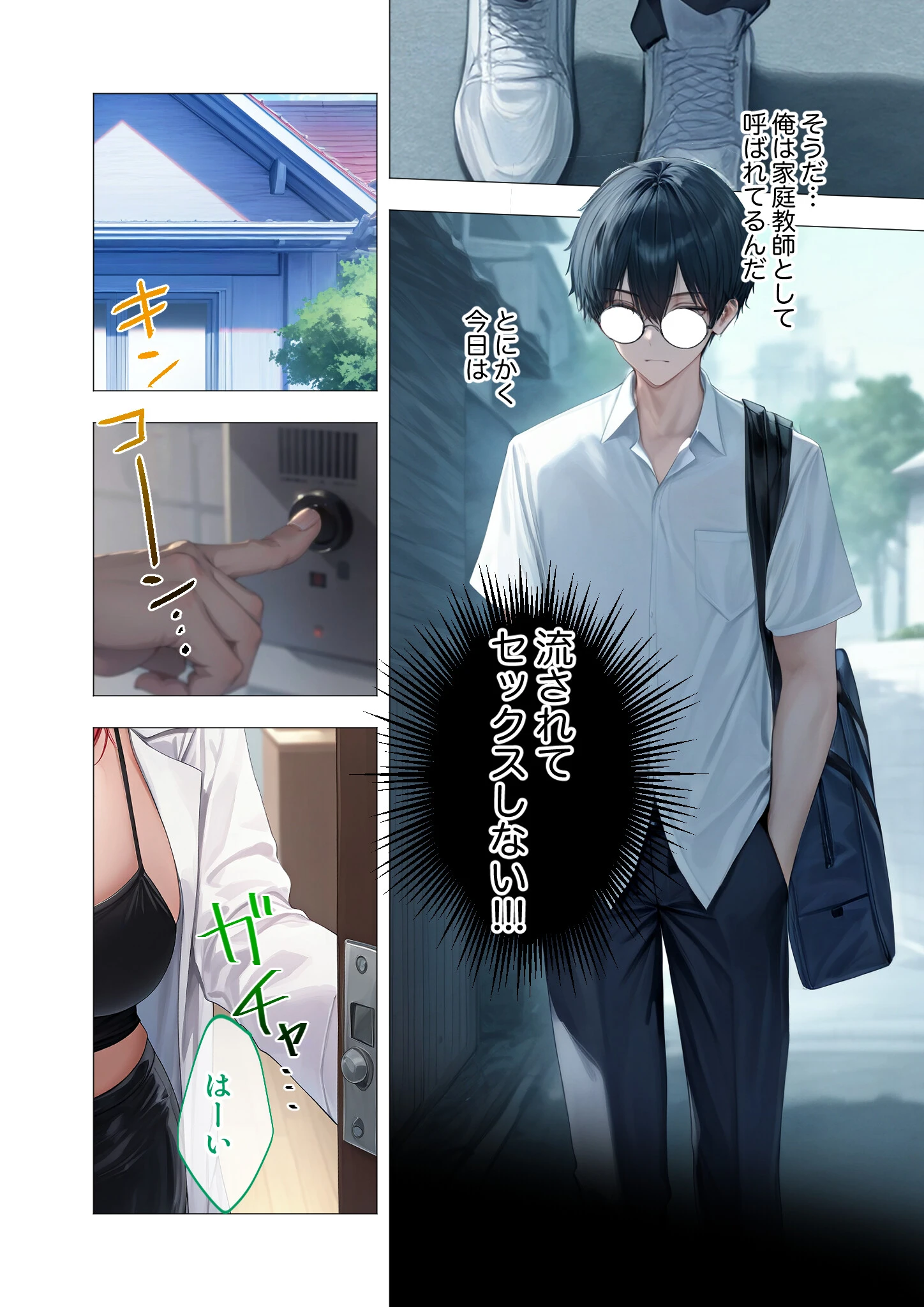 真夏のビッチな姉妹ハーレム 〜オ○ニー中毒ギャル達の家庭教師になった俺〜 第5話 モザイク版 7ページ