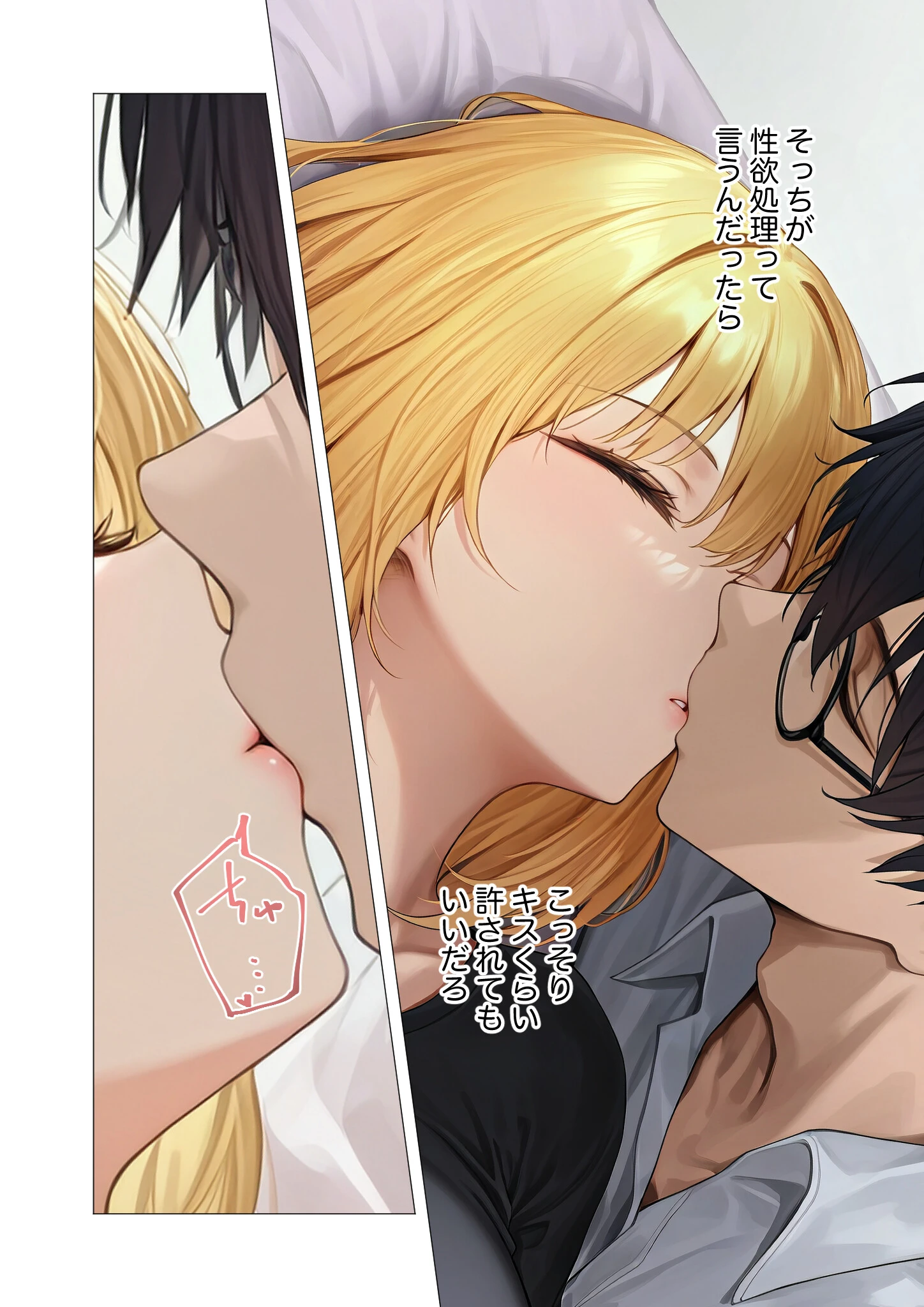 真夏のビッチな姉妹ハーレム 〜オ○ニー中毒ギャル達の家庭教師になった俺〜 第5話 モザイク版 15ページ