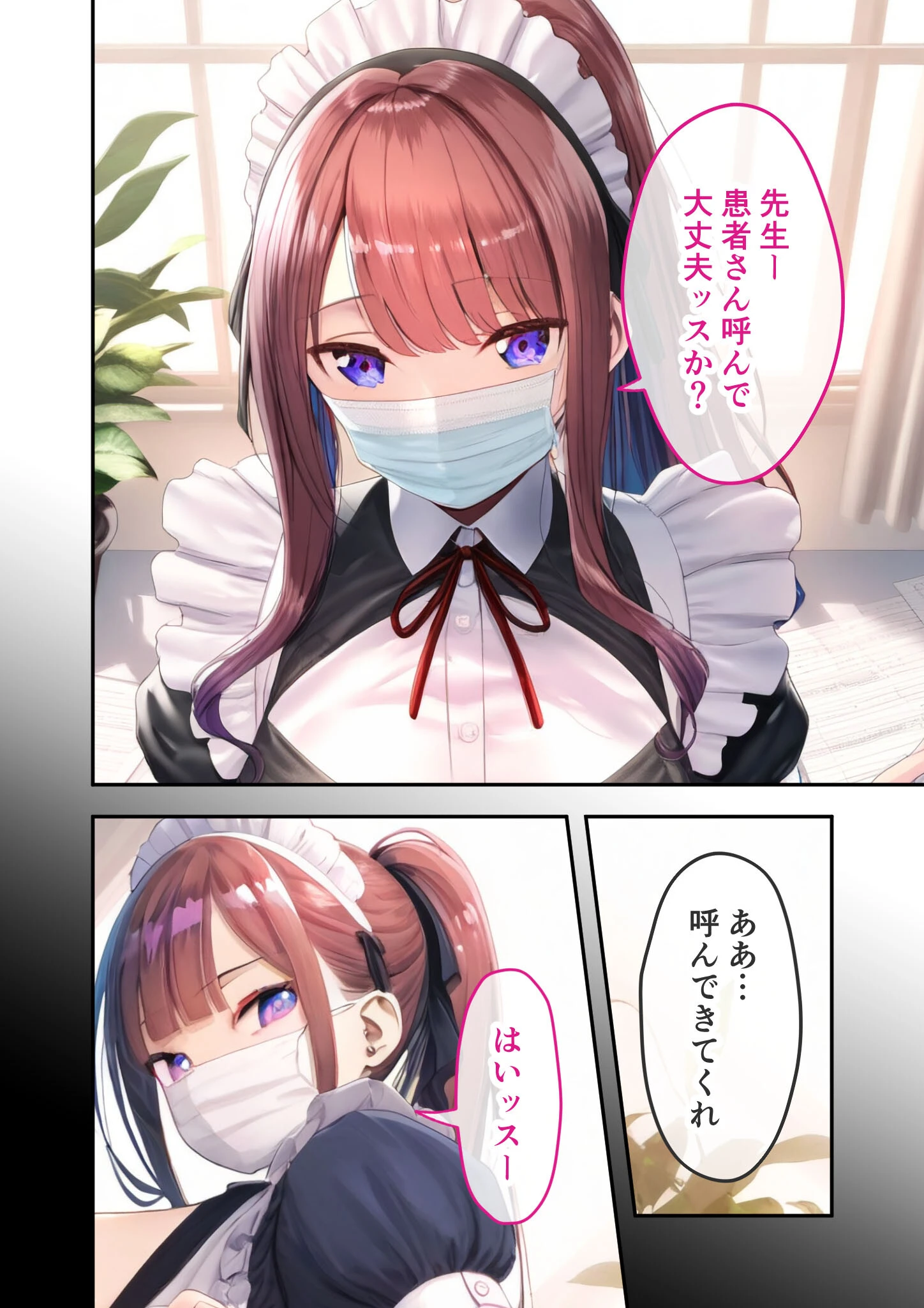 悪徳医師の淫行×××治療 禁断の淫療事例集 その1 モザイク版 36ページ