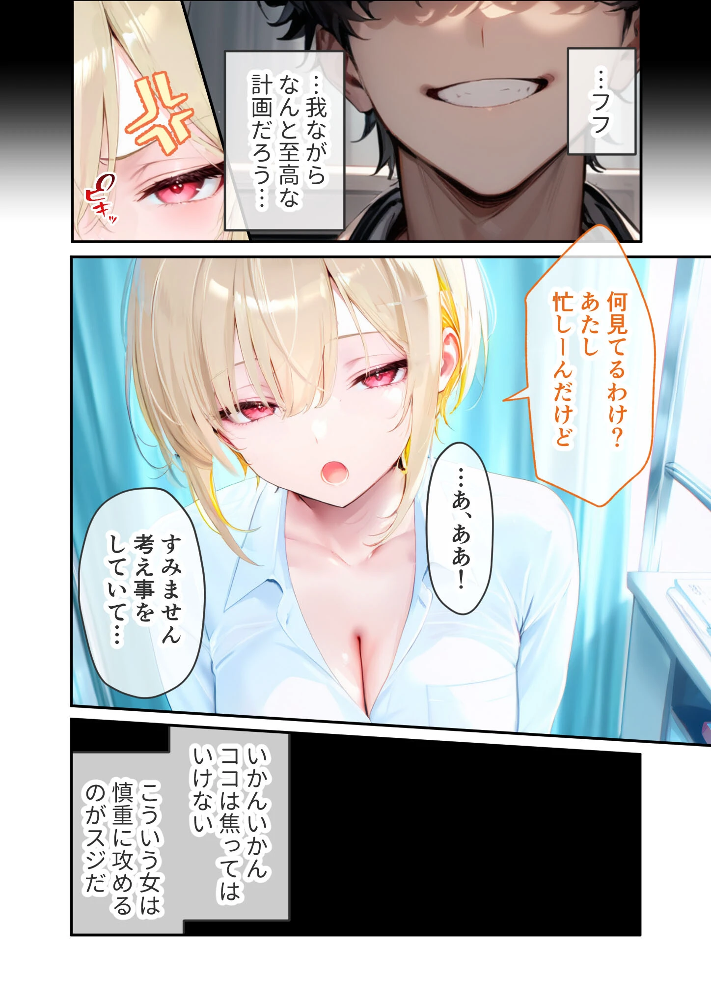 悪徳医師の淫行×××治療 禁断の淫療事例集 その1 モザイク版 47ページ