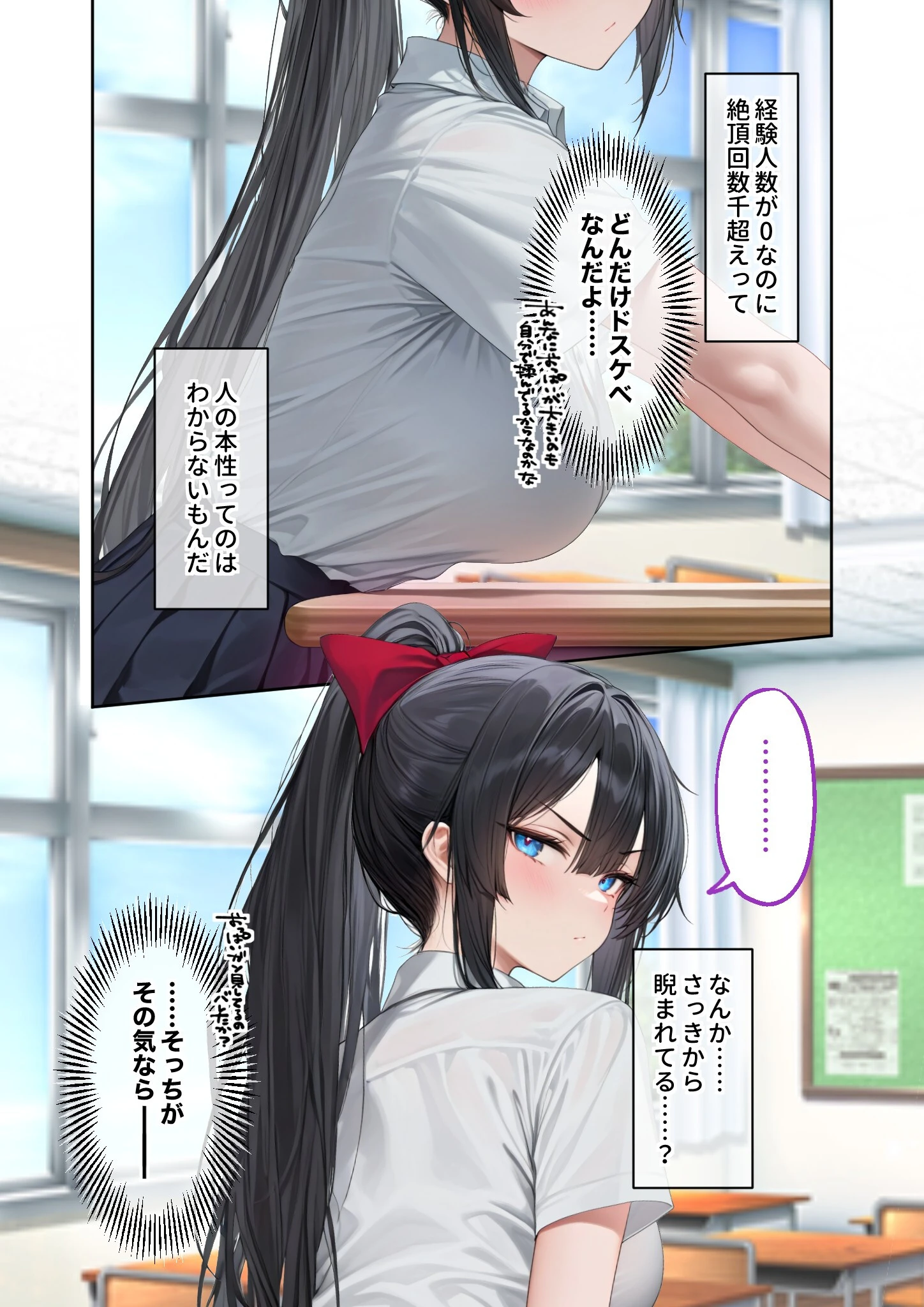 能力:絶頂回数カウンターを獲得しました。 第2話 〜風紀委員のウラの顔！？〜 モザイク版 9ページ