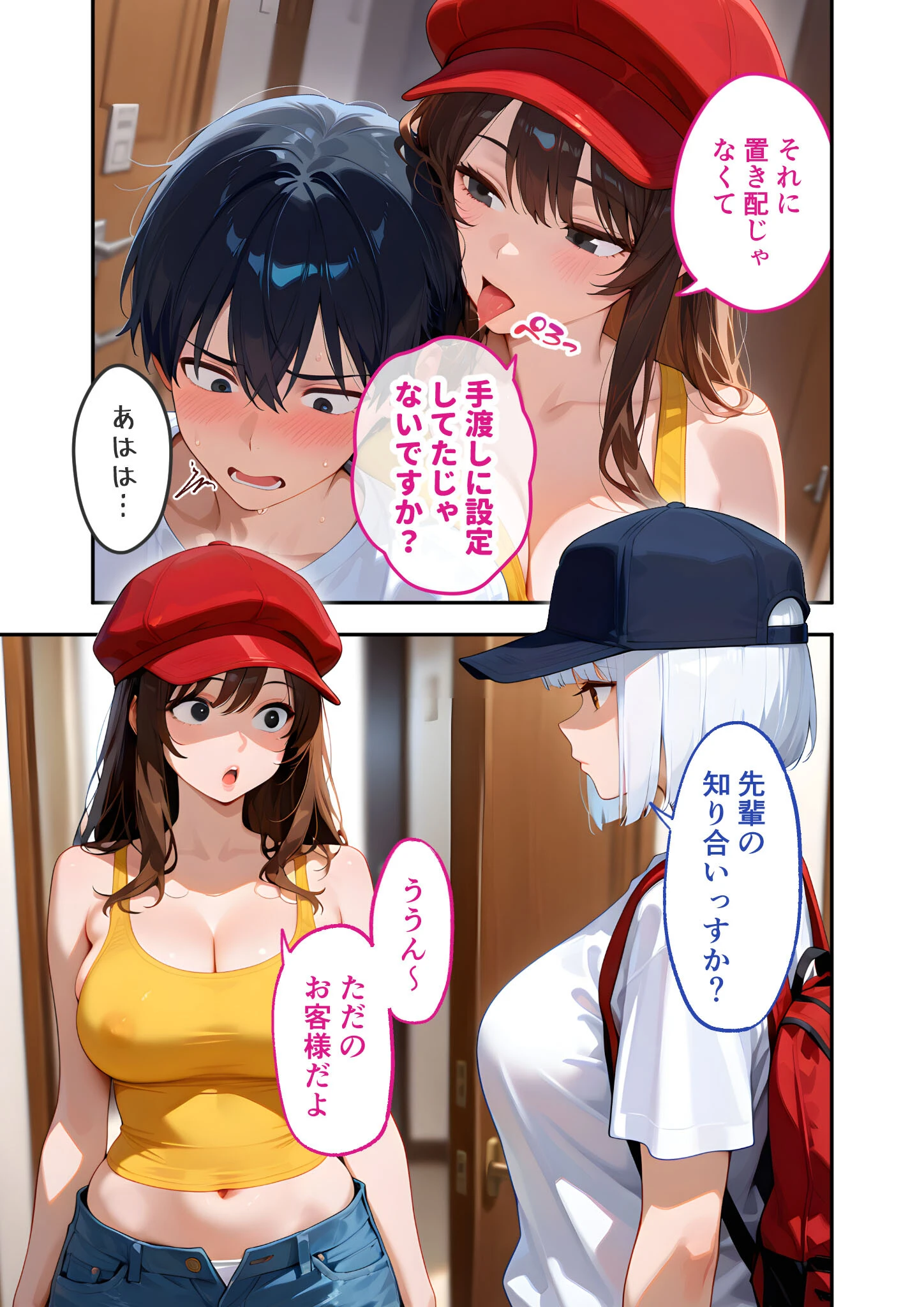 BiXXX Delivery 第2巻 〜どすけべ配達員のセックスデリ〜 モザイク版 9ページ