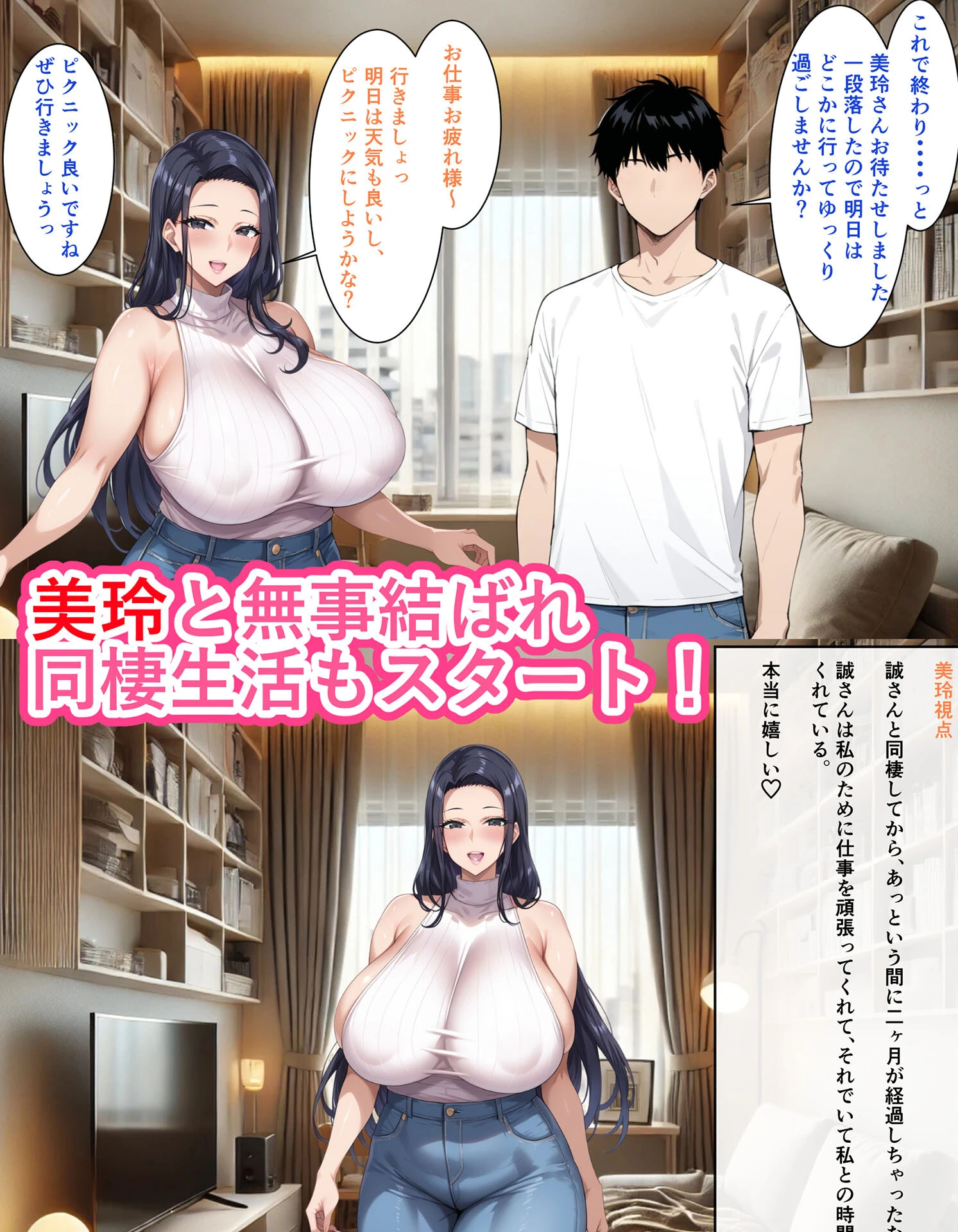 マッチングアプリで出会った人妻たちをクズ夫から奪い幸せにするお話2 モザイク版 3ページ